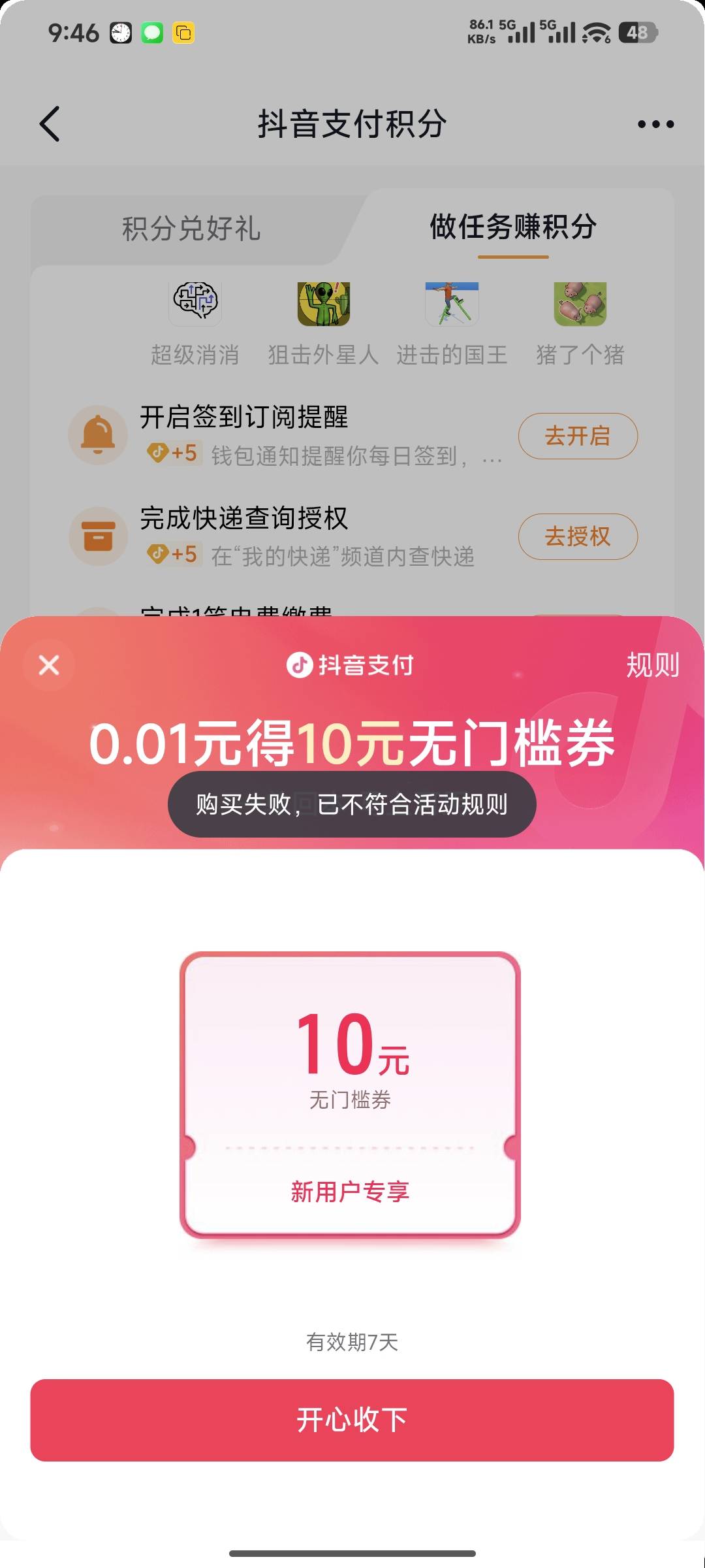 现在什么办法都是买不了了，废了

34 / 作者:不知道什么名字1 / 