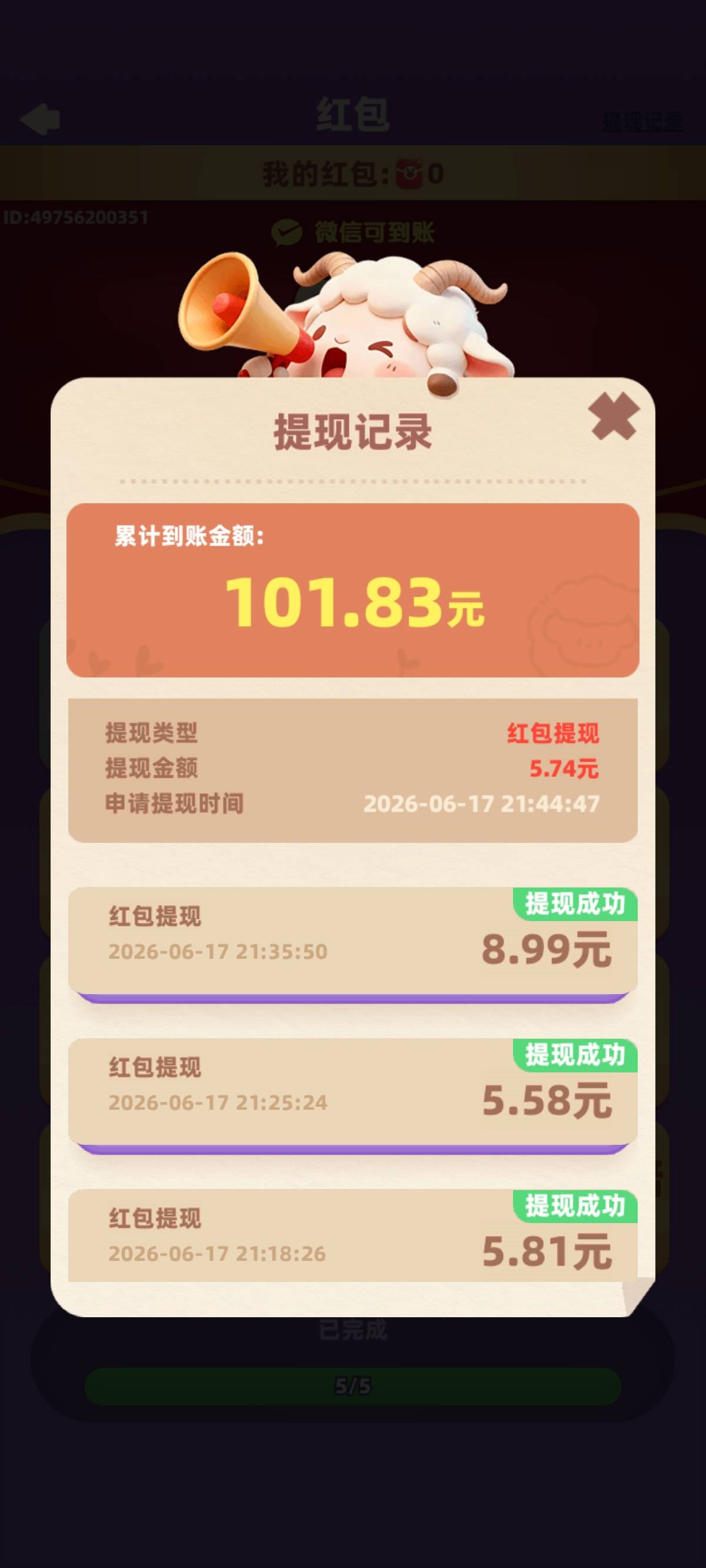 广子一个半小时从1块看到4毛，提现失败休息下

70 / 作者:老哥救9我 / 