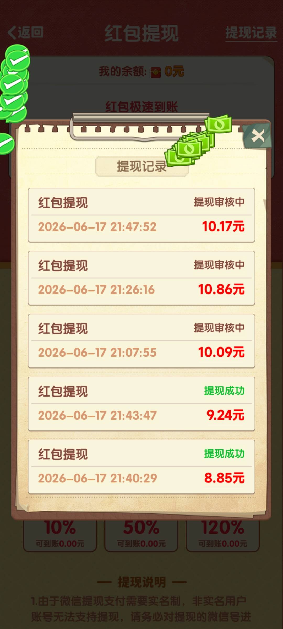 我的养老院提了100还有30忘了有倍数提现看超10块了，后面能到吗？

54 / 作者:So1 / 