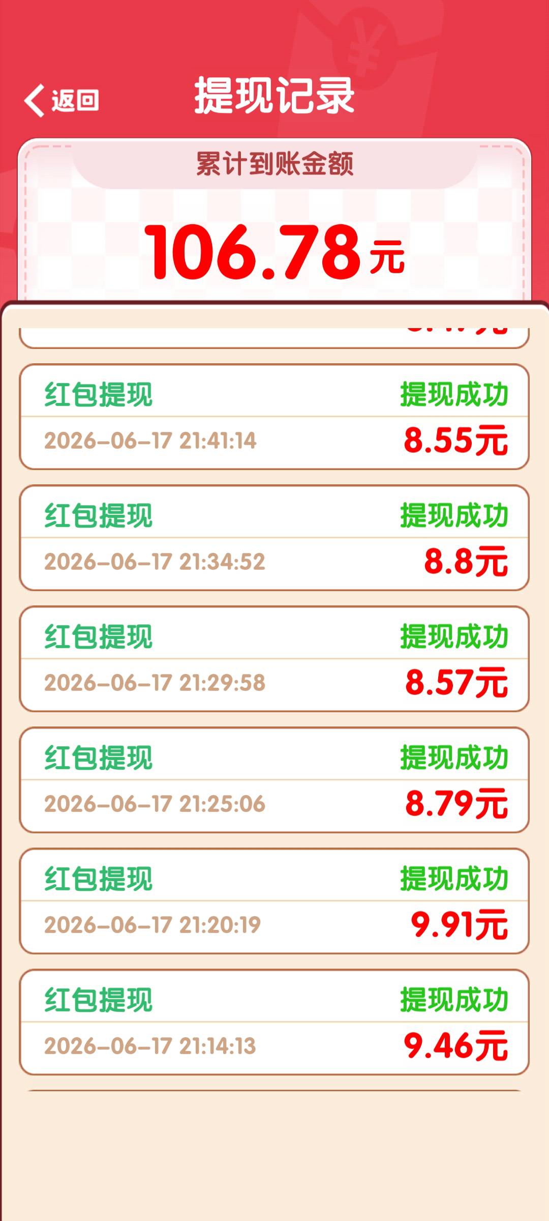 每日消不停，手机分身又搞了一百多，两个号两百多

74 / 作者:江湖大大滴 / 