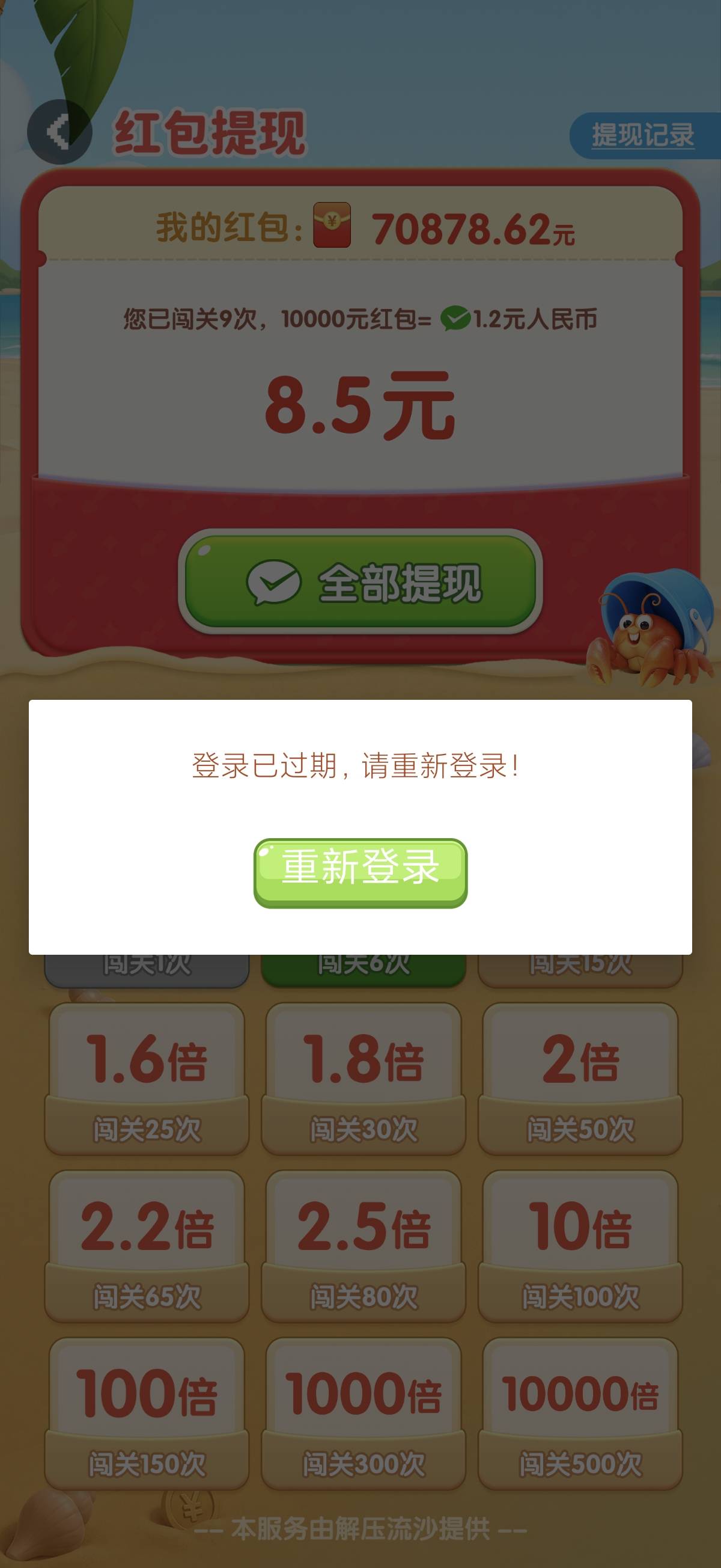 刷dy刷出来的广子一直爆京东广子，下单了全是2-3块一个包前面就提了18，后面怕不爆了97 / 作者:看破红尘i / 