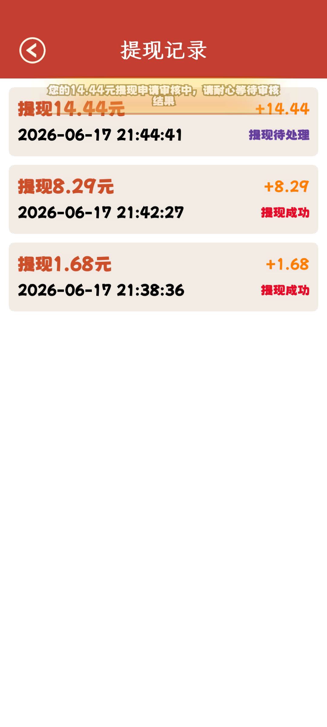 明明已经打定主意10块以下就提，你为什么要爆11块一个包，我都无语了广告出来一看11块44 / 作者:张牧之 / 