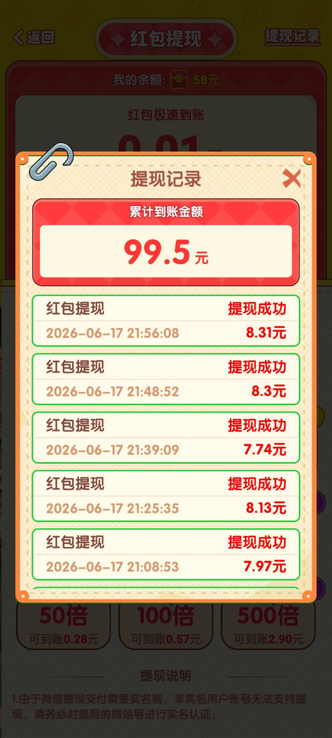 回村开饭店是不是100就上限了，看了一个来小时都是东子广告

66 / 作者:等到烟火清凉ww / 