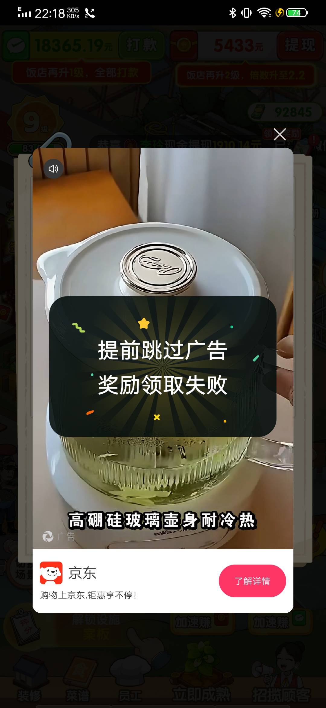 歇了两个小时回来饭店变这样了，每次都要叉掉三四个才能进正常东子广，掉到六毛一个了94 / 作者:安东尼。 / 