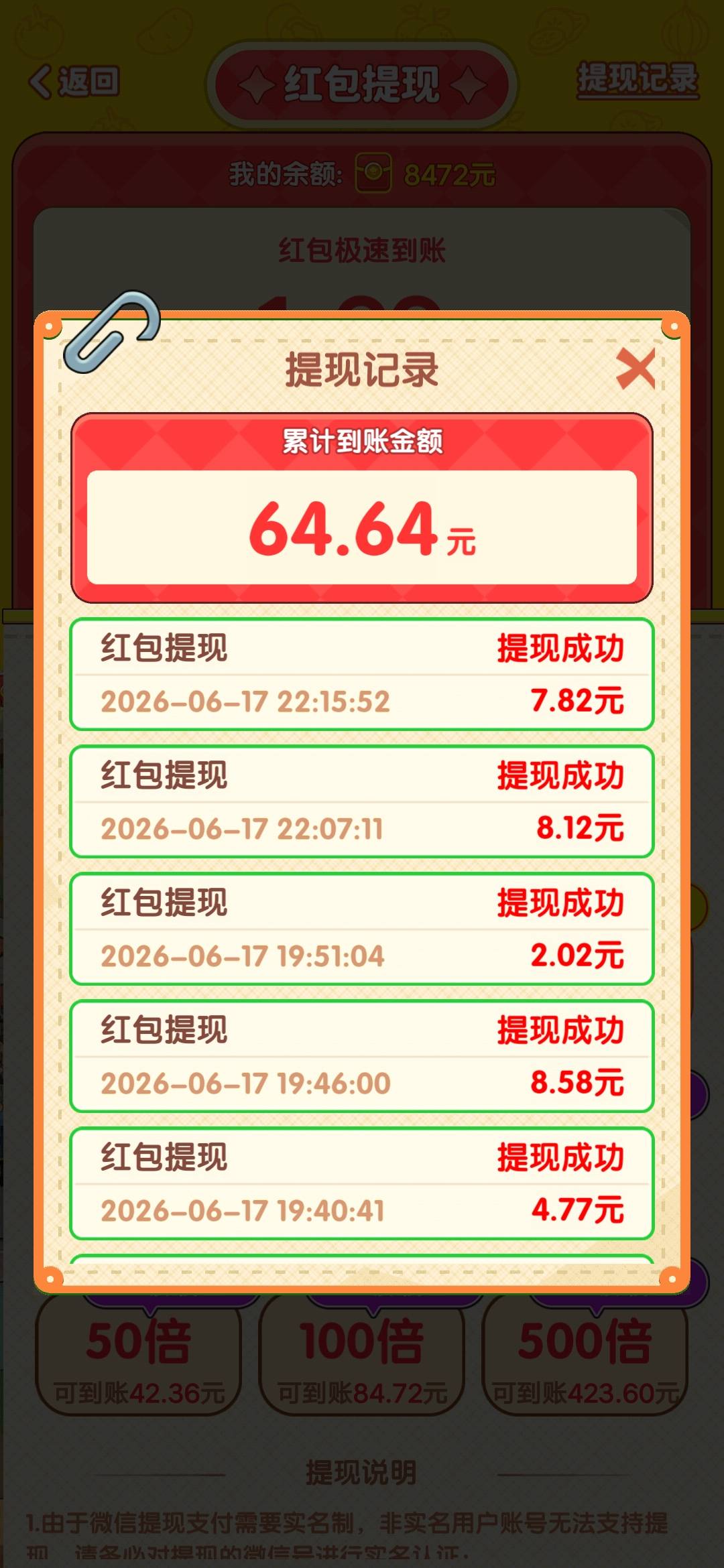 歇了两个小时回来饭店变这样了，每次都要叉掉三四个才能进正常东子广，掉到六毛一个了14 / 作者:安东尼。 / 