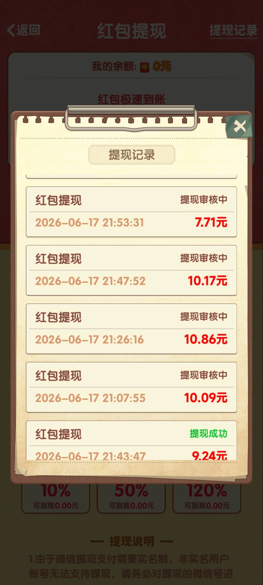 养老时光给的太多了，后面提现没到账都没注意，白看六七十


88 / 作者:So1 / 