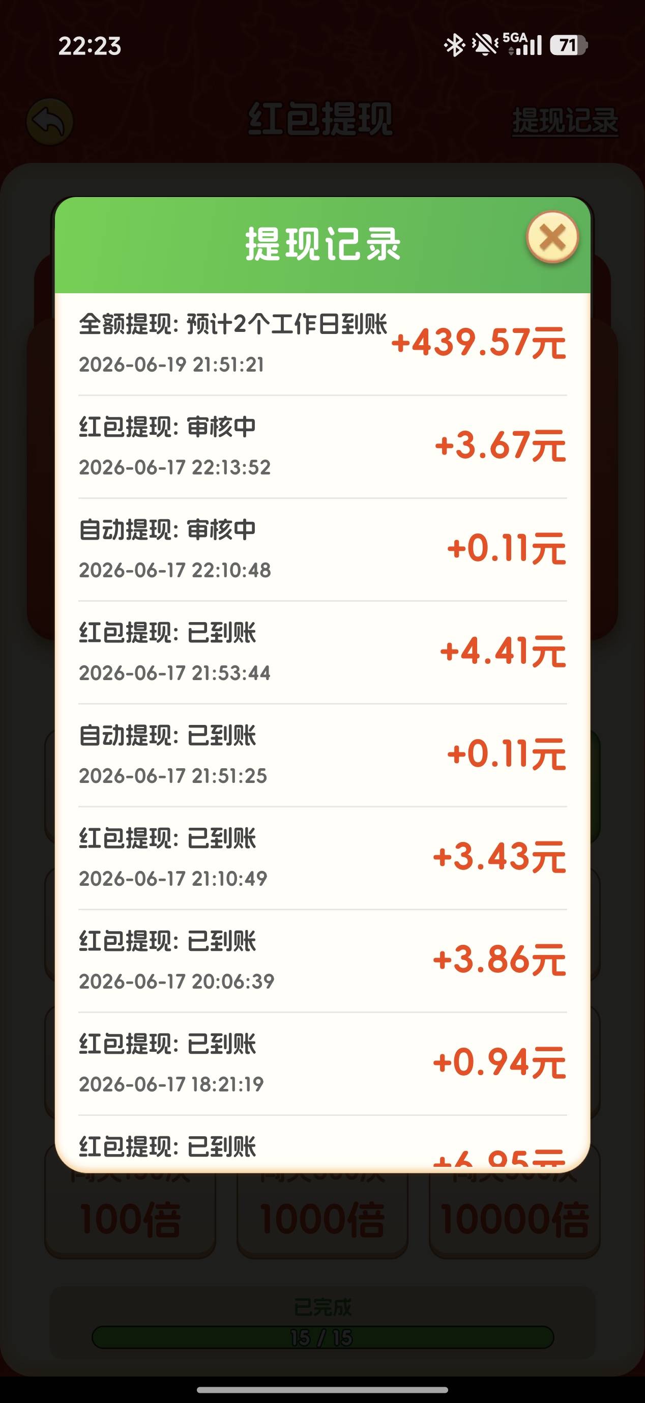 33块钱就不到账了

12 / 作者:取个啥啊 / 