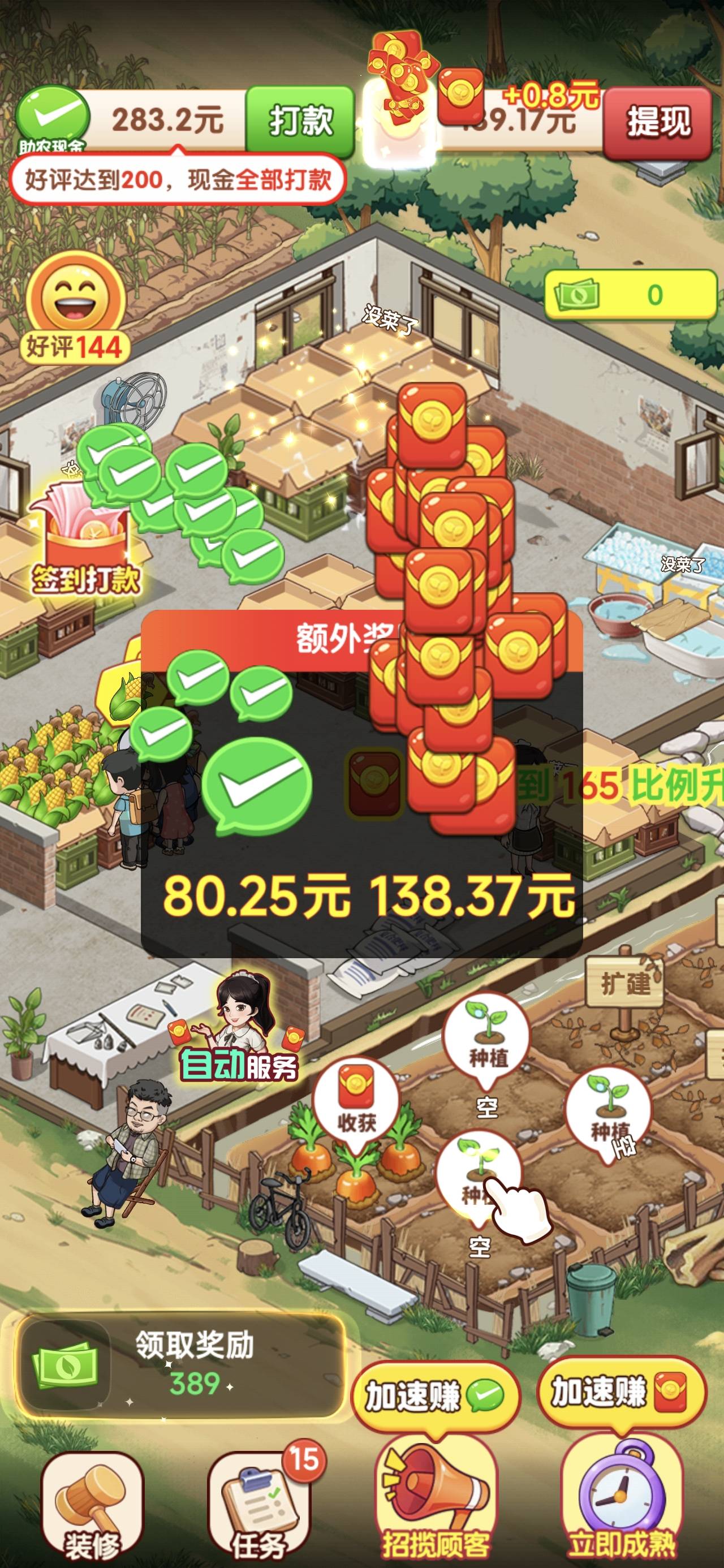 我的养老时光前面两块一个，突然掉到一块多了

39 / 作者:烫英涛 / 
