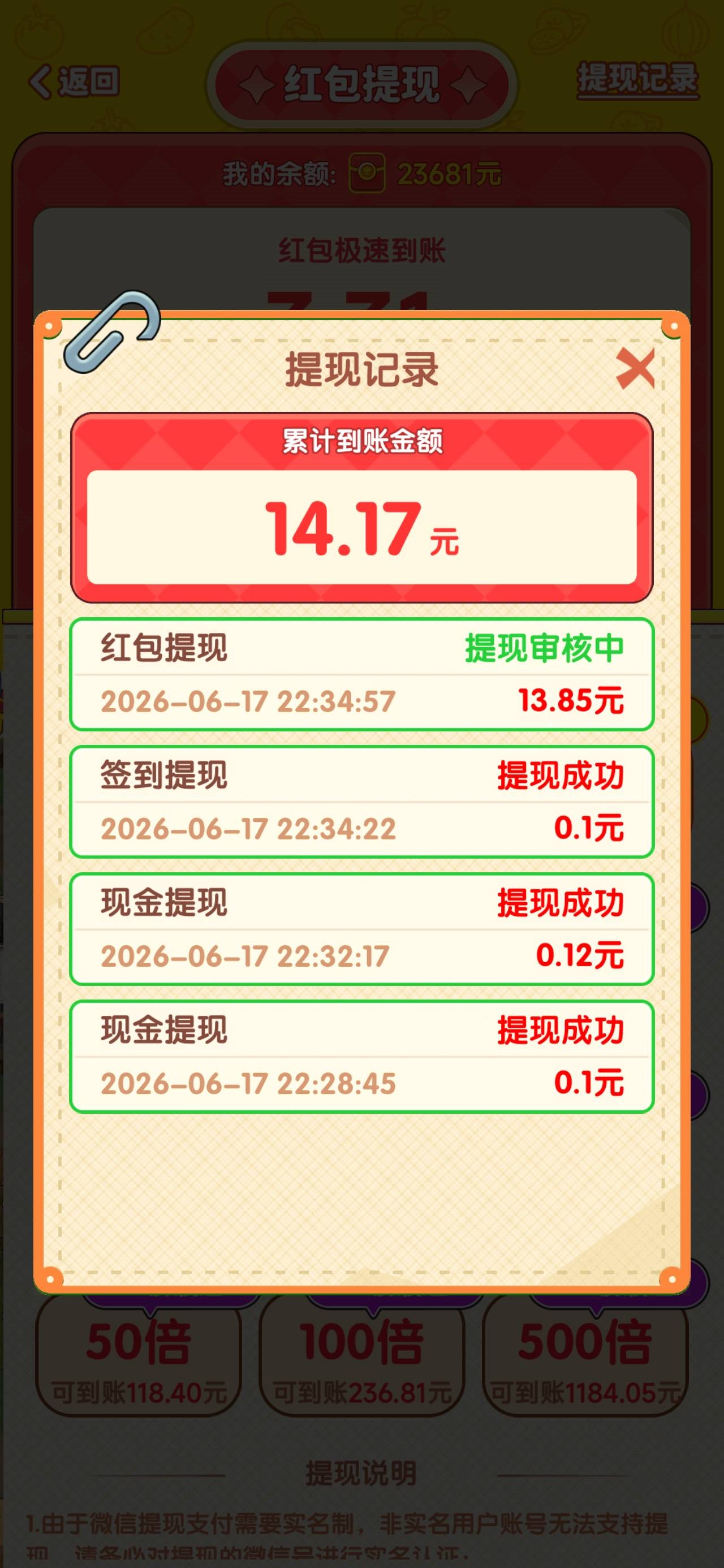 回村开饭店能不能到？

14 / 作者:最近红豆糕 / 