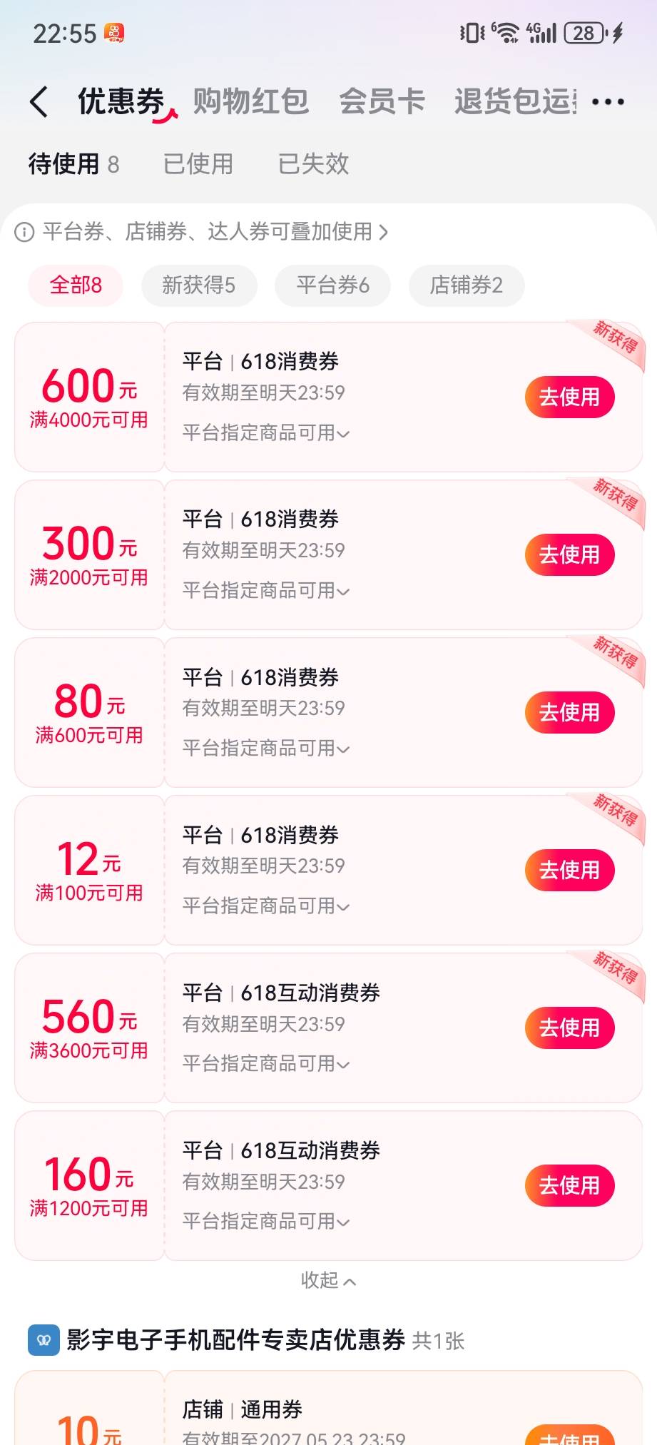 来个老哥看看应该出什么价格合适，认真的

64 / 作者:快乐是不存在的 / 