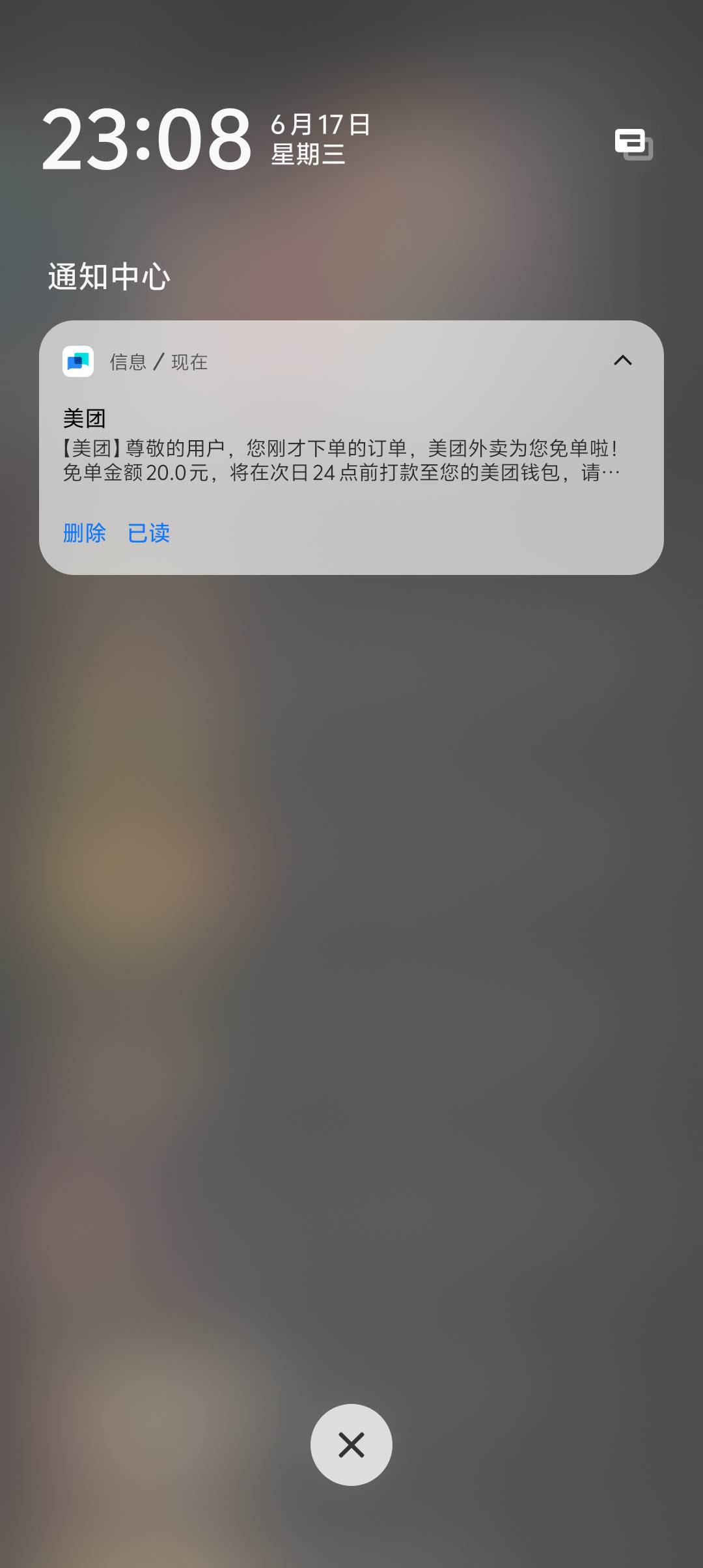 经常用的号终于免单了 配合霸王餐还赚15

56 / 作者:发图又没一号 / 