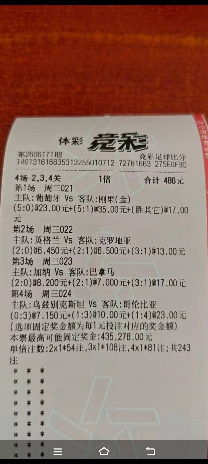 C罗救我

34 / 作者:发给哈哈 / 