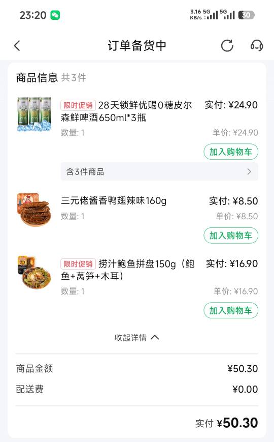 喝酒的时候给我

28 / 作者:先天挂逼圣体 / 