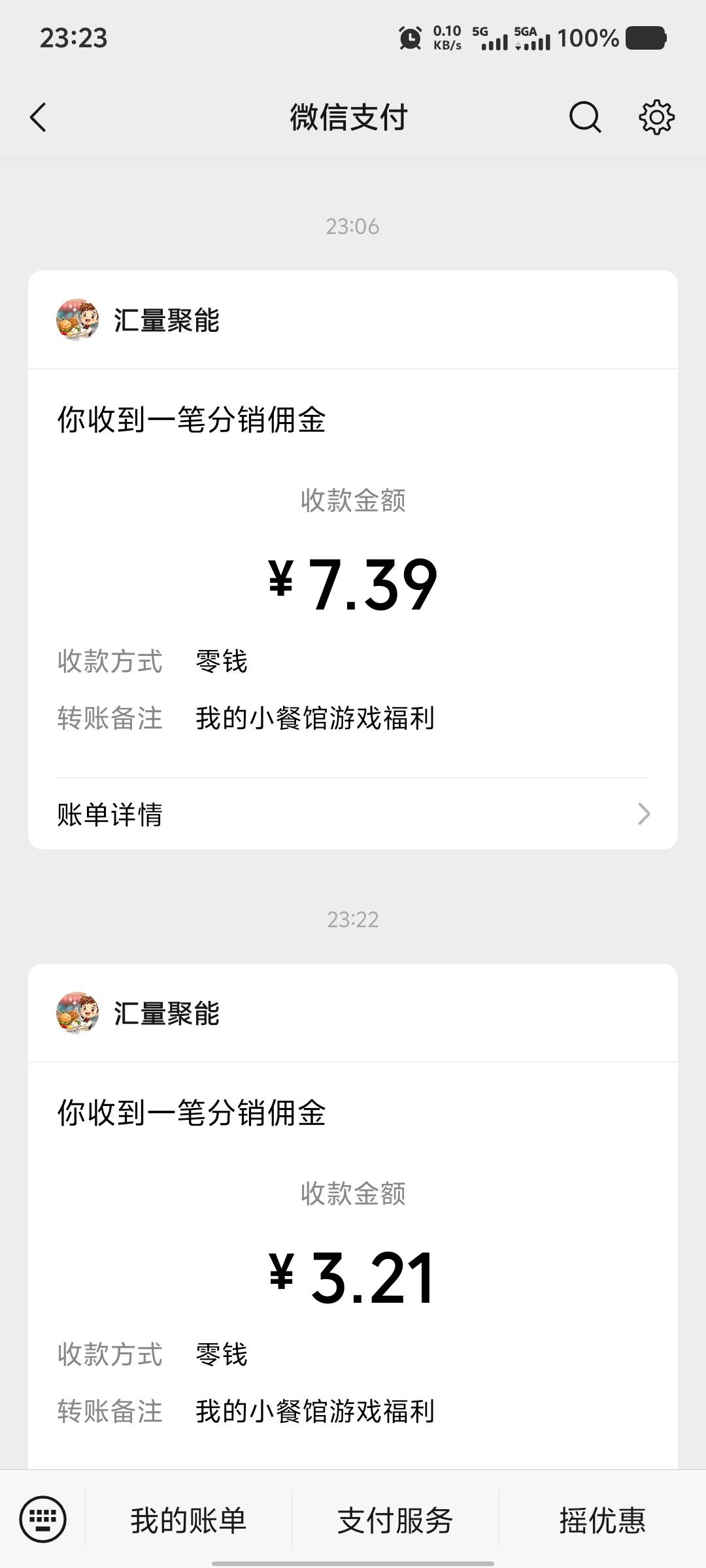 10毛又到手。


13 / 作者:卡农大家长 / 