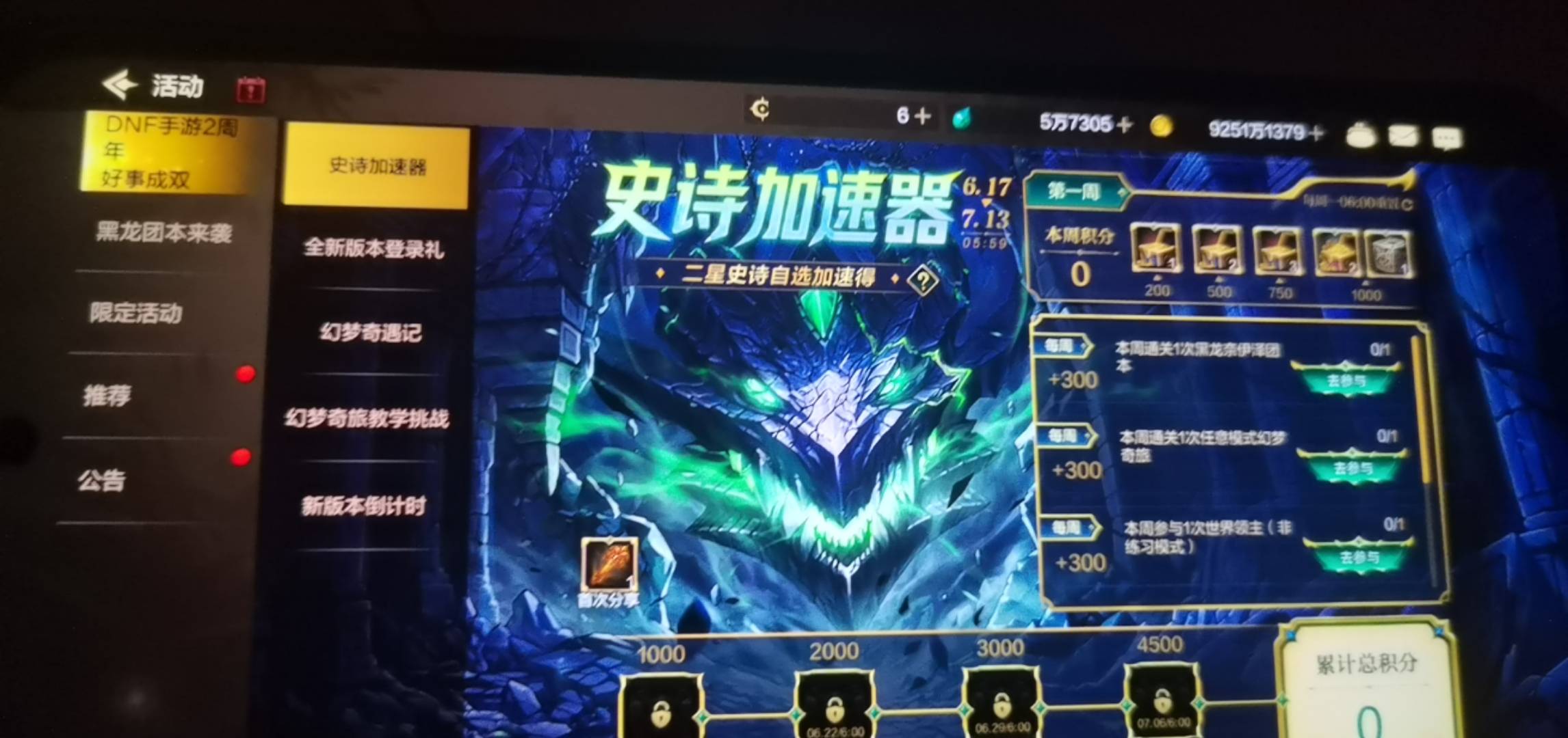 很容易啊，活动中心领75直升卷和75装备立马就9万坑魔了，不知道0点后补不补

82 / 作者:李承乾 / 