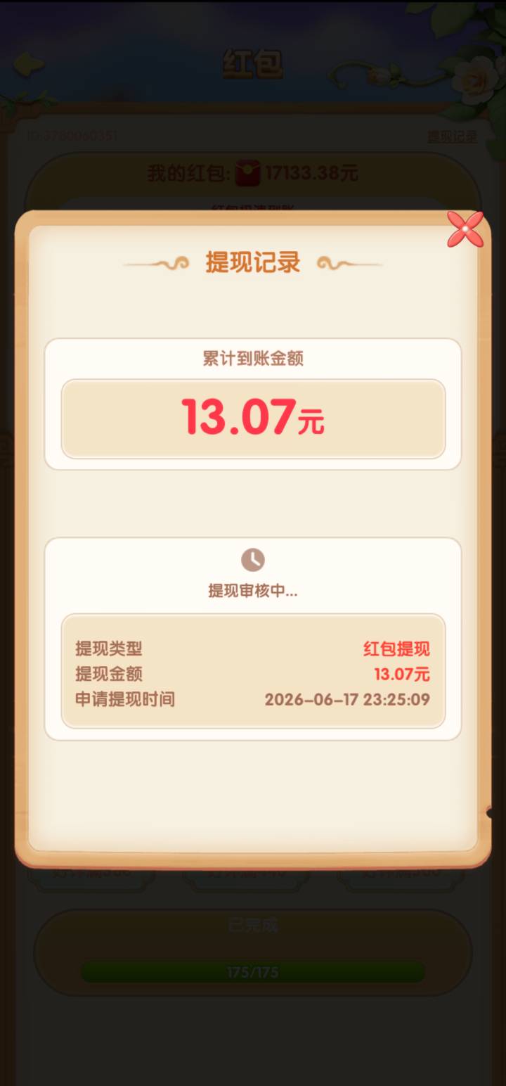 得，又黑一个，爷爷的后花园

76 / 作者:开开心心上岸 / 