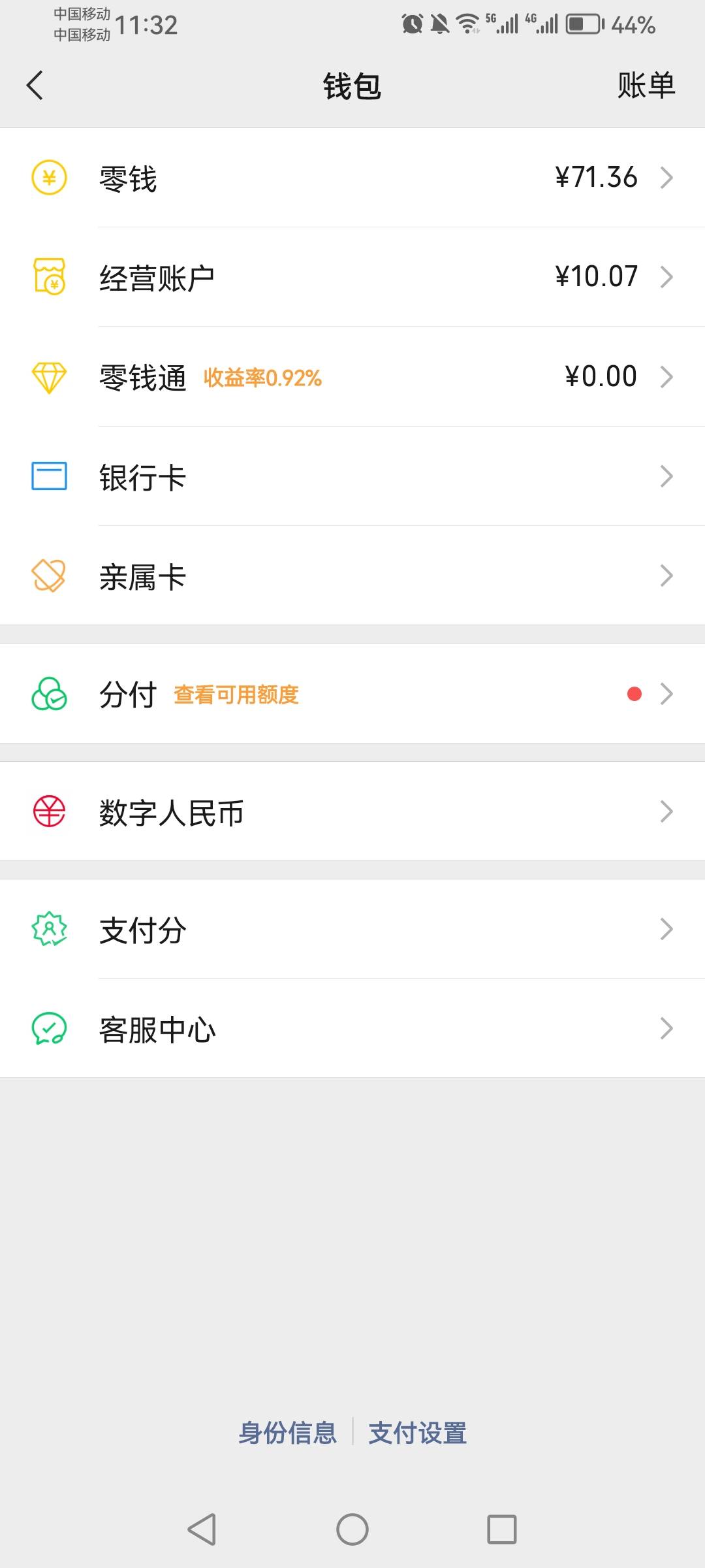 这TM居然给了个分付入口，什么资质自己清楚，估计点了也是通不过

2 / 作者:还是中文名字靠谱 / 