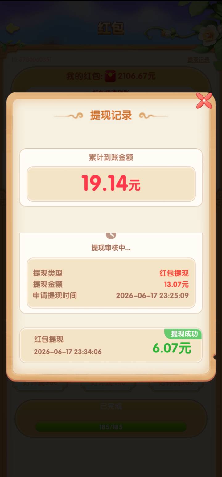 得，又黑一个，爷爷的后花园

35 / 作者:开开心心上岸 / 