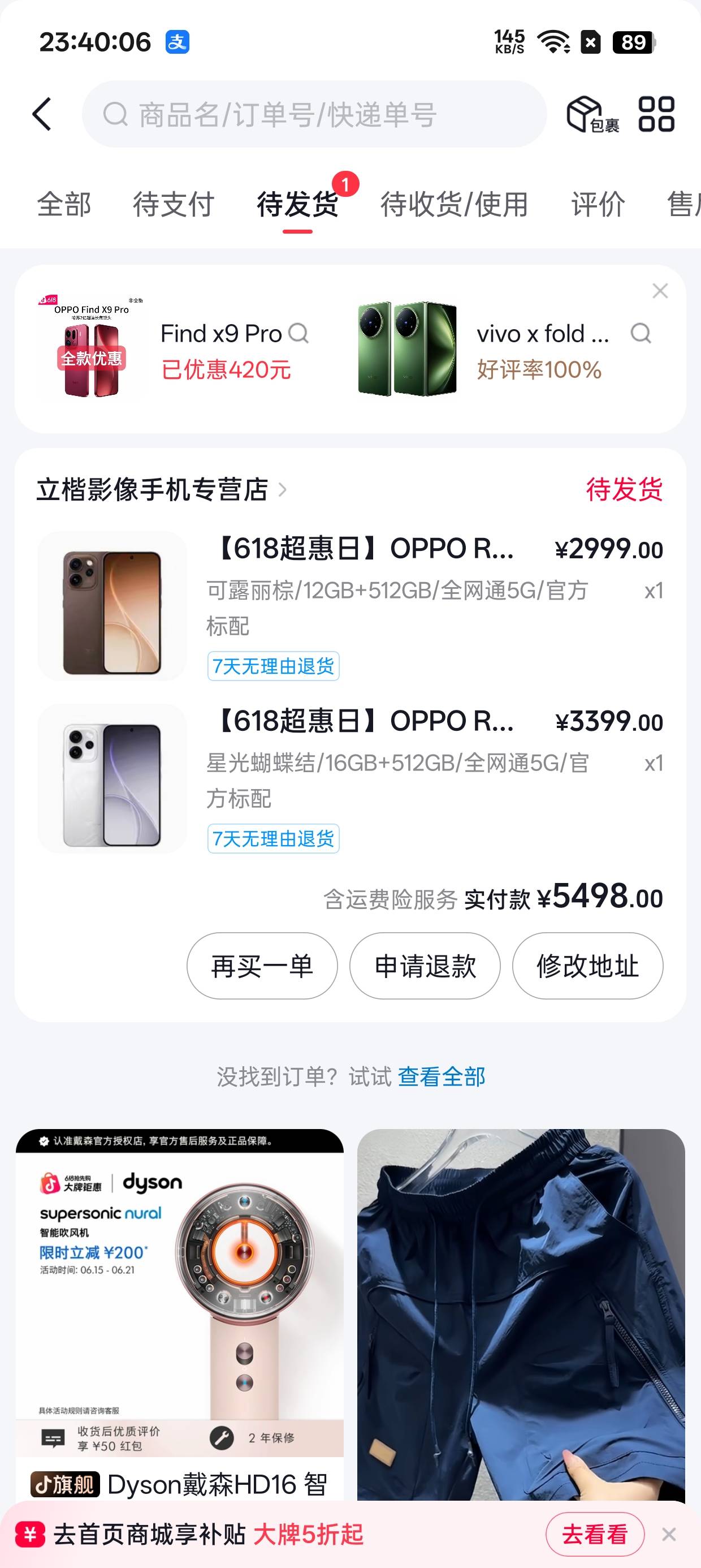 代付等他签收，才能确认？

81 / 作者:，鸡你太美 / 