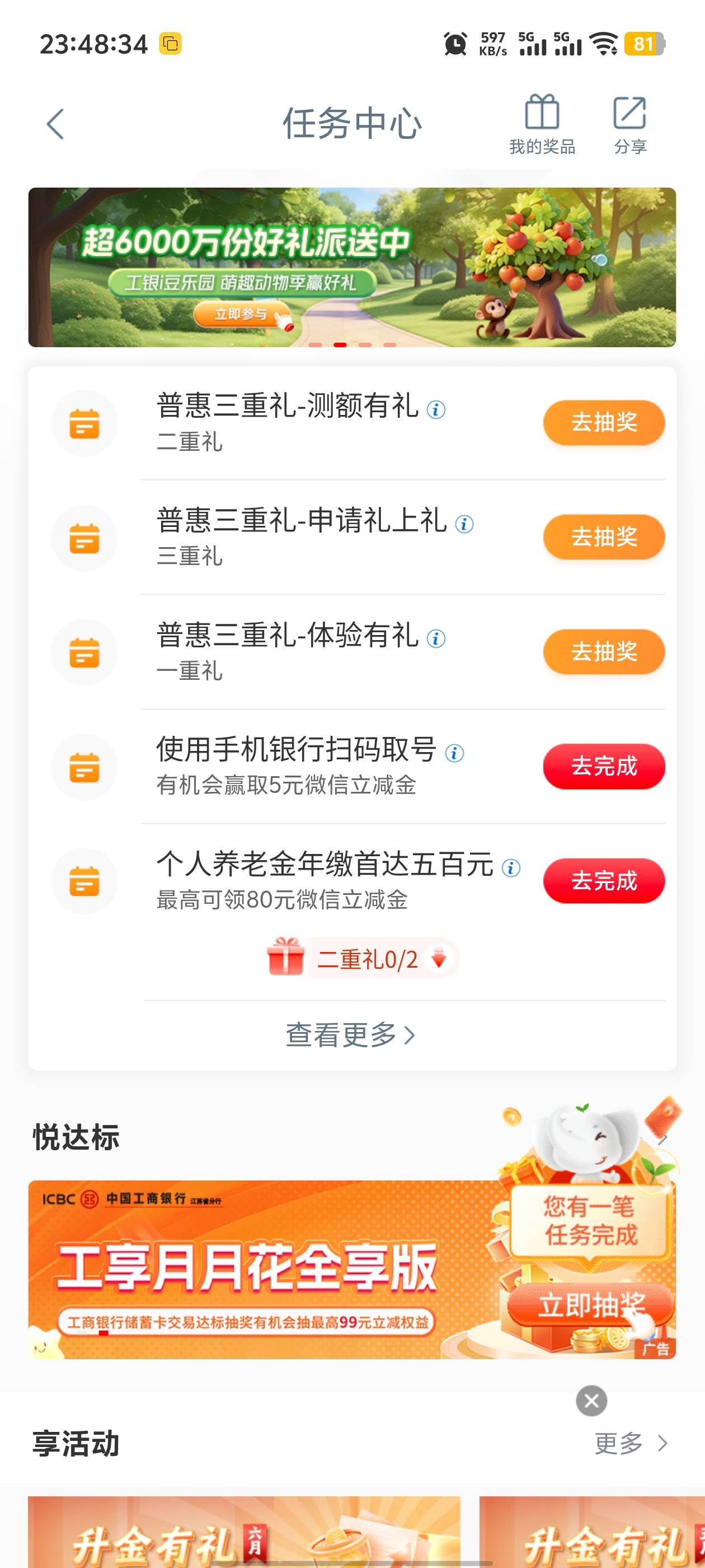 这个要卡点抽吗

26 / 作者:卡农咚咚 / 