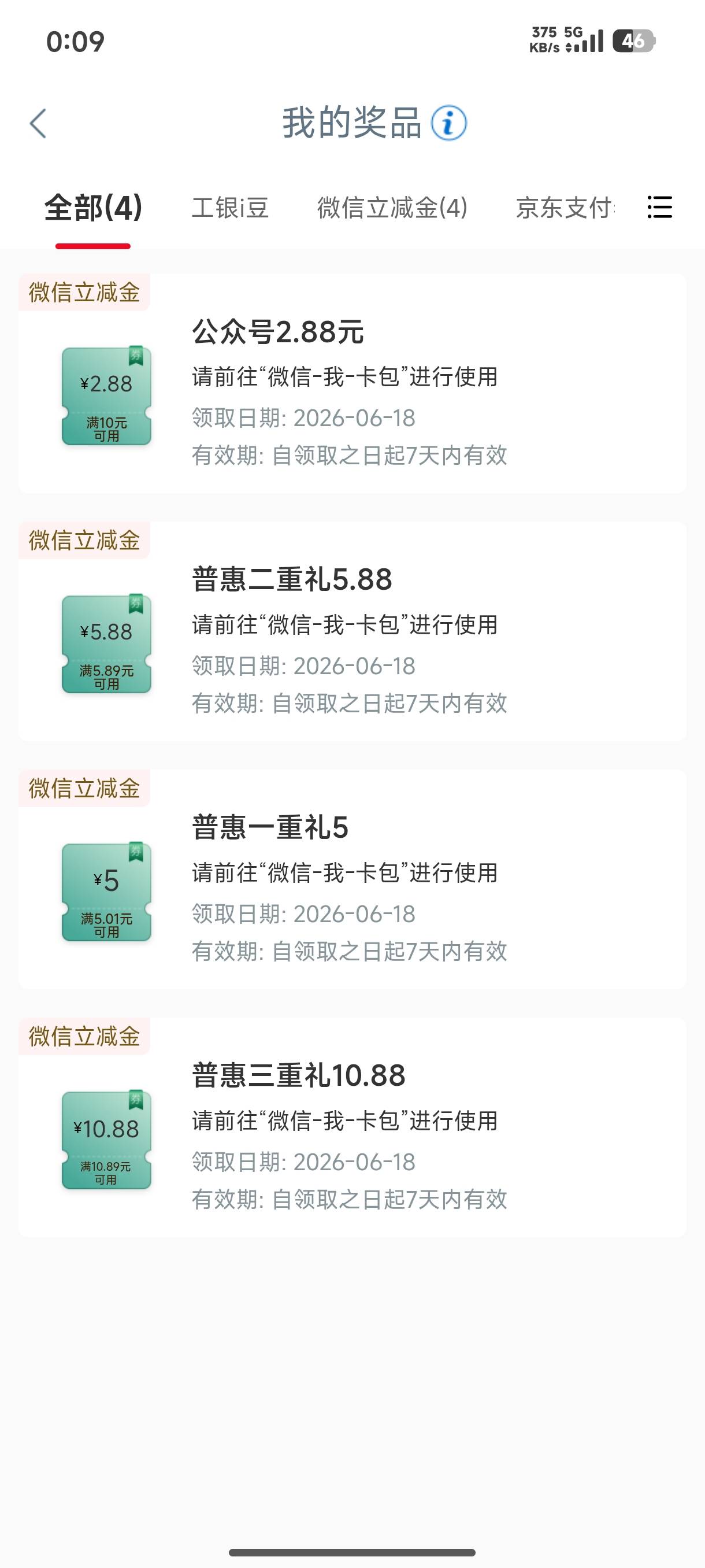我这个人是不是中毒了啊，为什么从来薅羊毛都保底 别人卡点88我卡点10.8

63 / 作者:ㅤ林余赚钱 / 