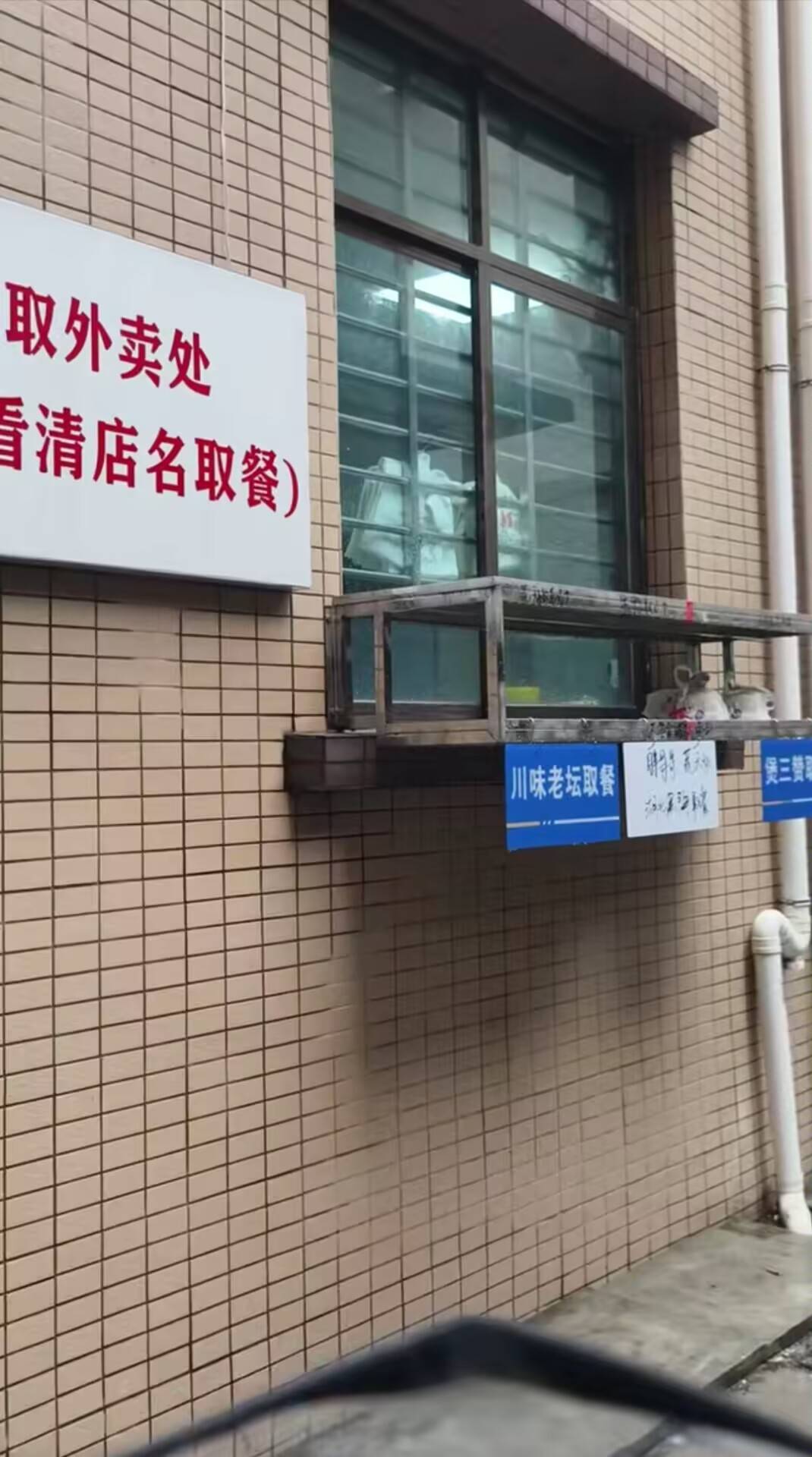 老哥们点的外卖？

34 / 作者:朱铁胆 / 