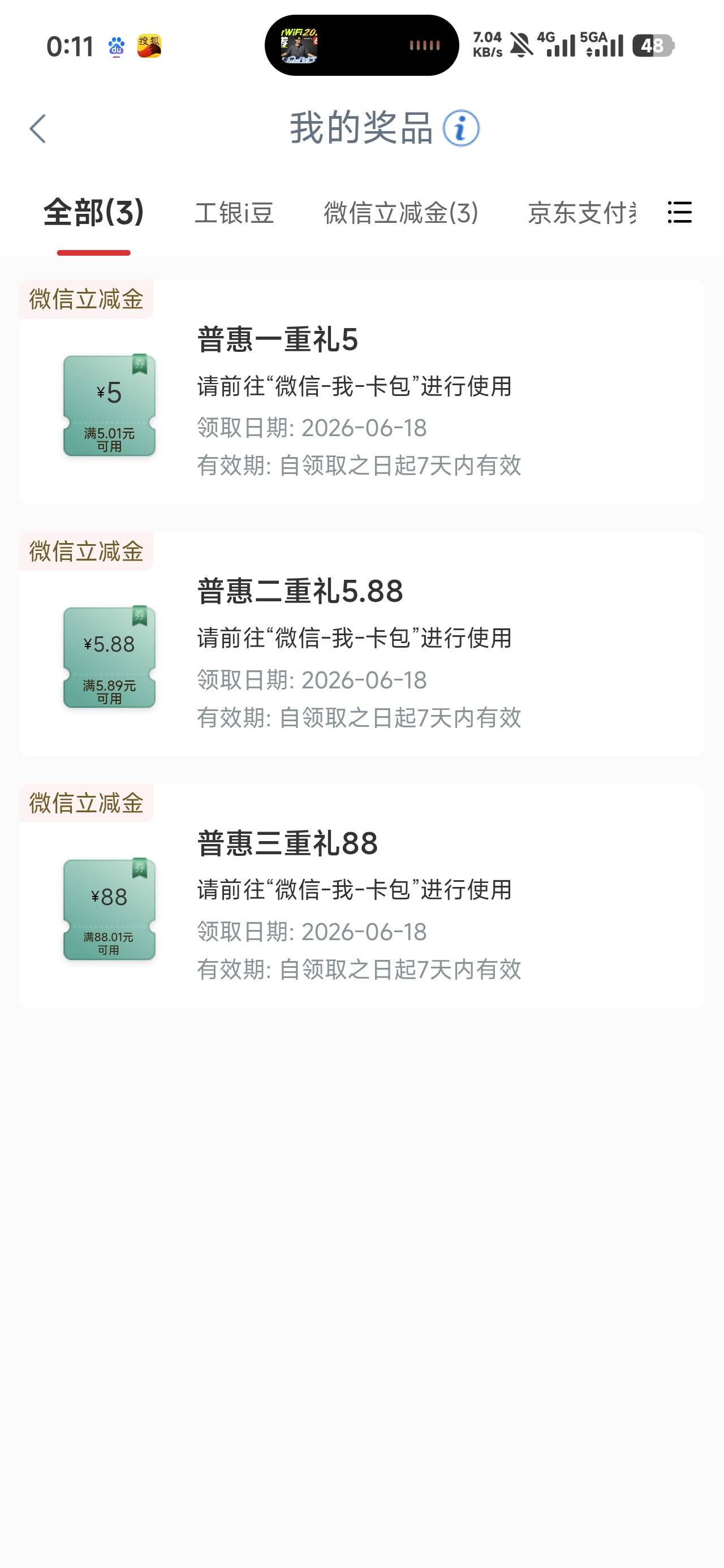 终于天选了一次

79 / 作者:沉默_是金 / 