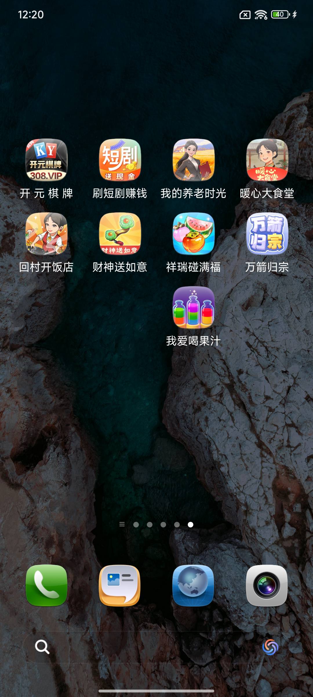 才下载几个,哪个水大？


17 / 作者:古力小子 / 