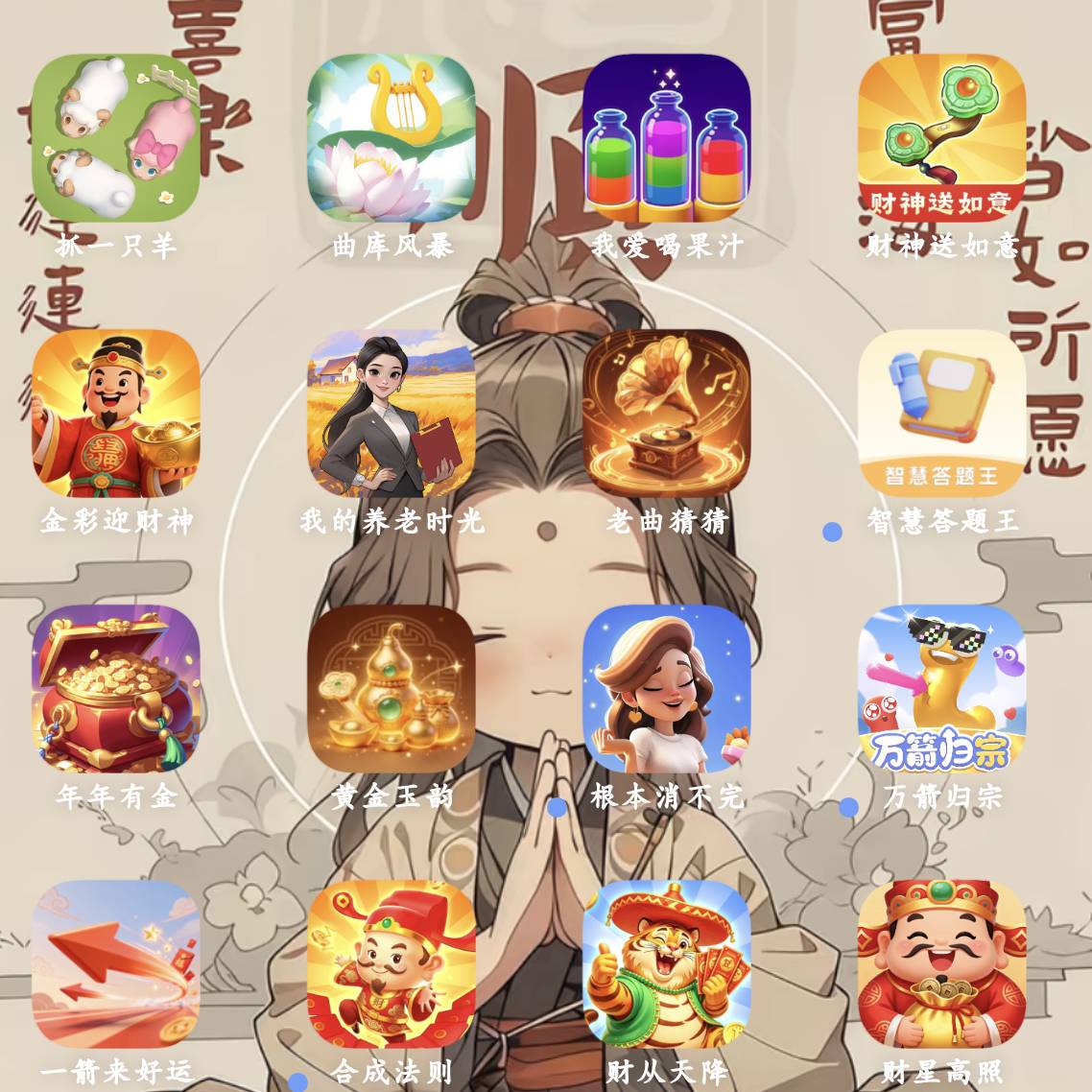 下载了一个APP，然后看一个广告就得下载一个APP内存都不够了

31 / 作者:少悲伤常明媚 / 