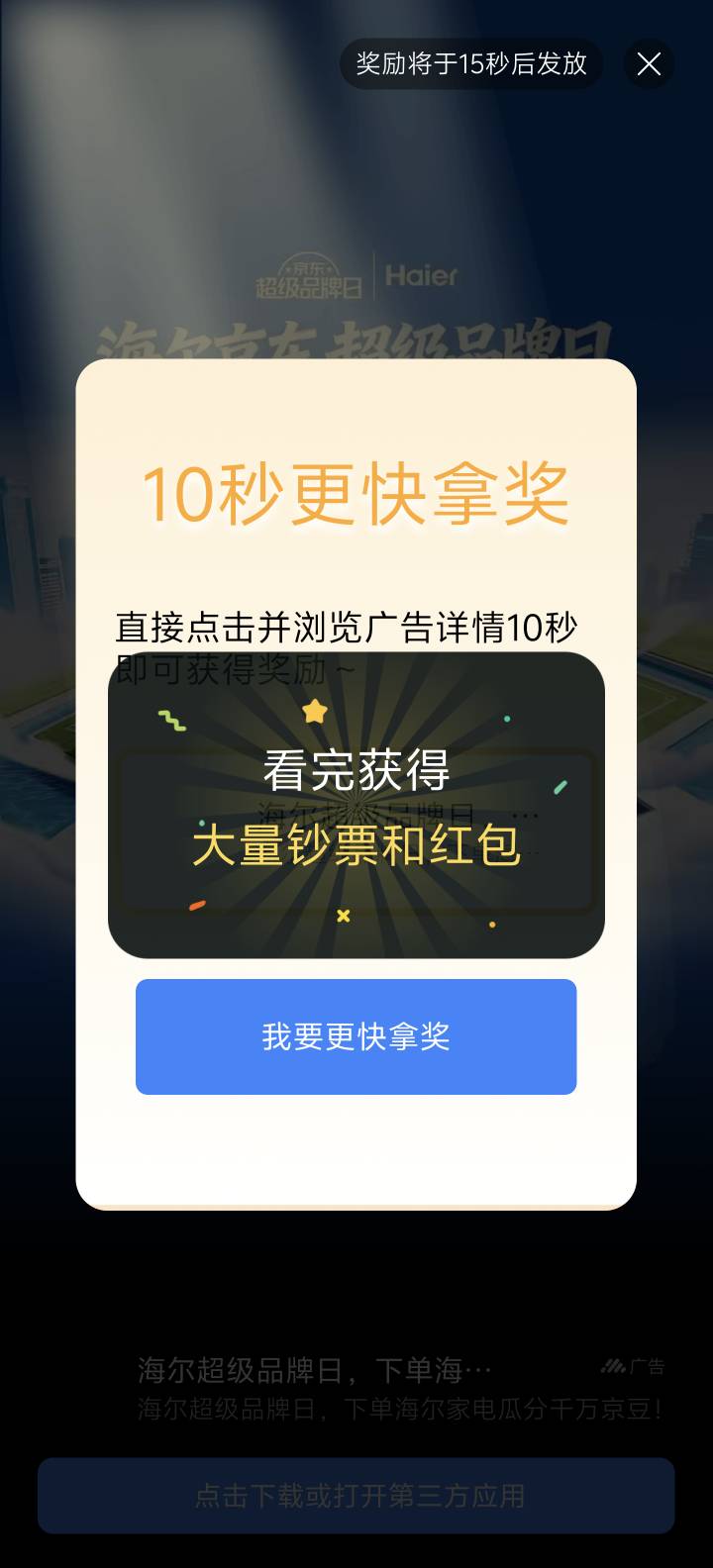 最近广告发洪水了？怎么看到老哥一直在爆，我去玩就只有几分钱

76 / 作者:巧克力起的 / 