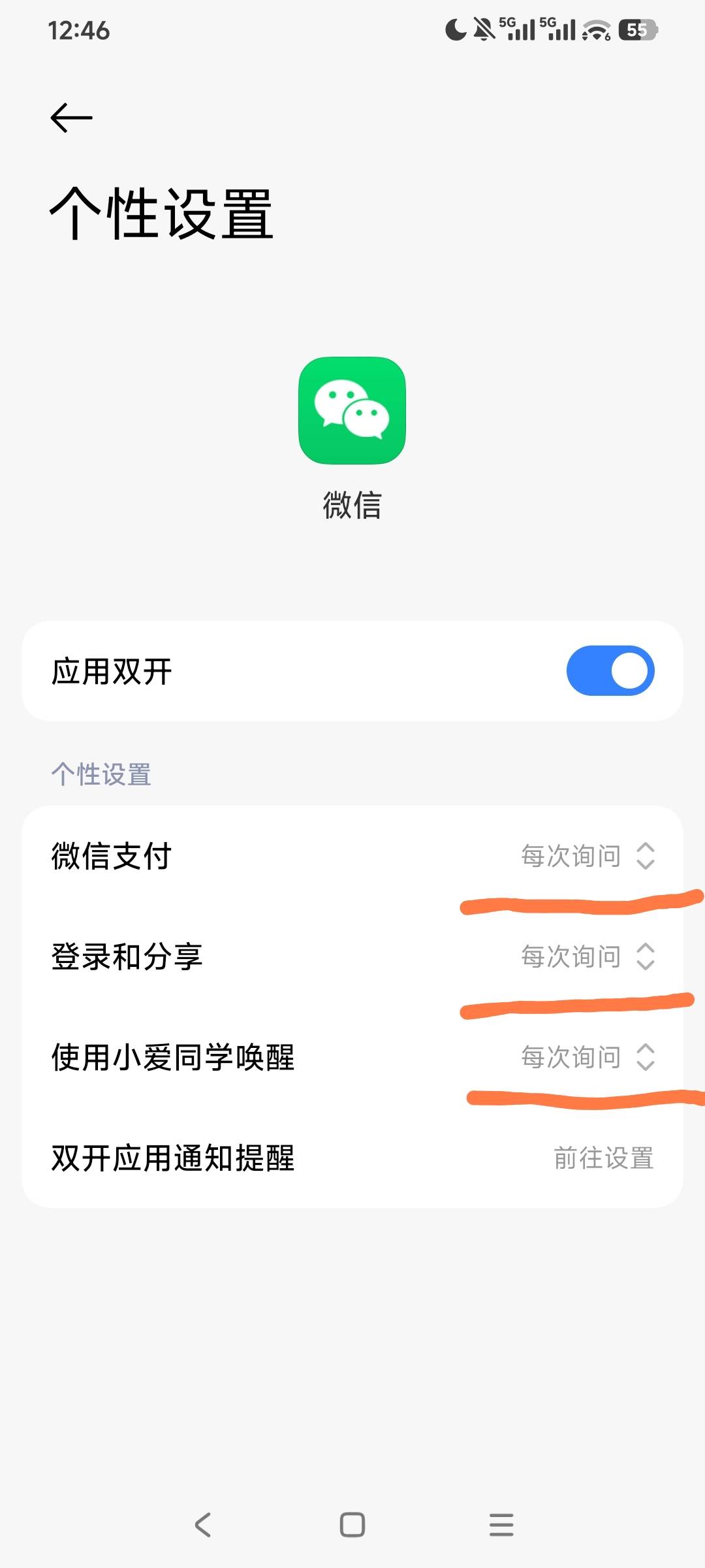 破小米，之前不小心点到了那个默认支付，现在消除了还是不弹分身，真是lj手机


92 / 作者:李二牛 / 