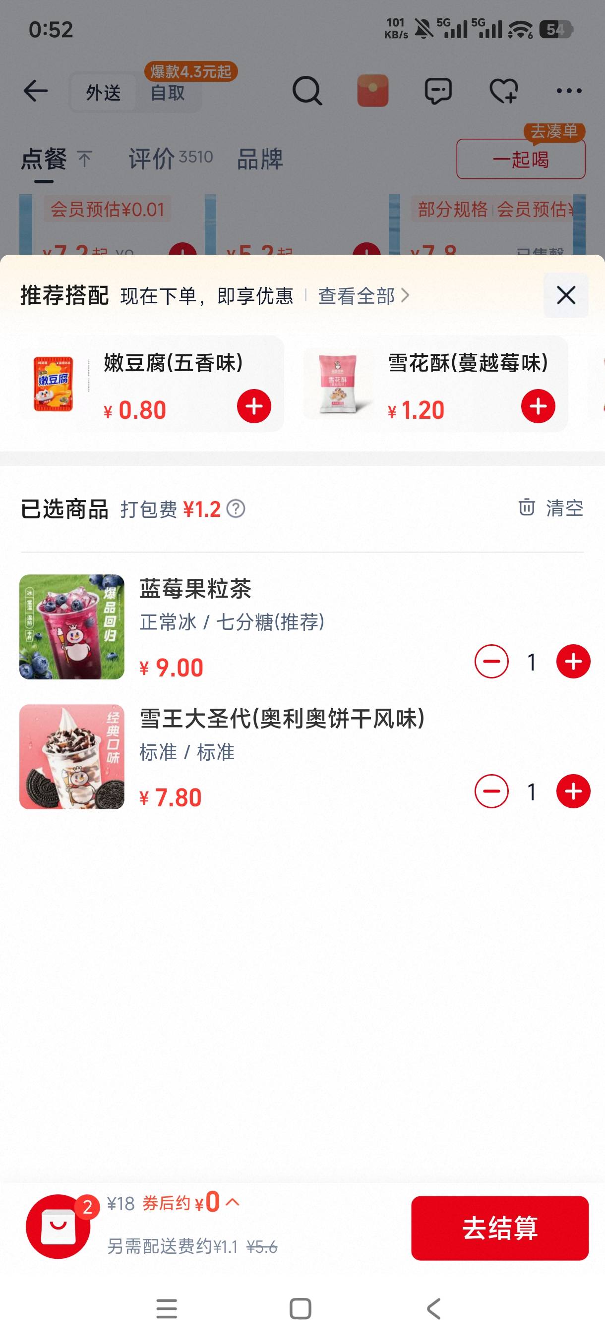 也是喝上蜜雪冰城了


76 / 作者:憨小憨 / 