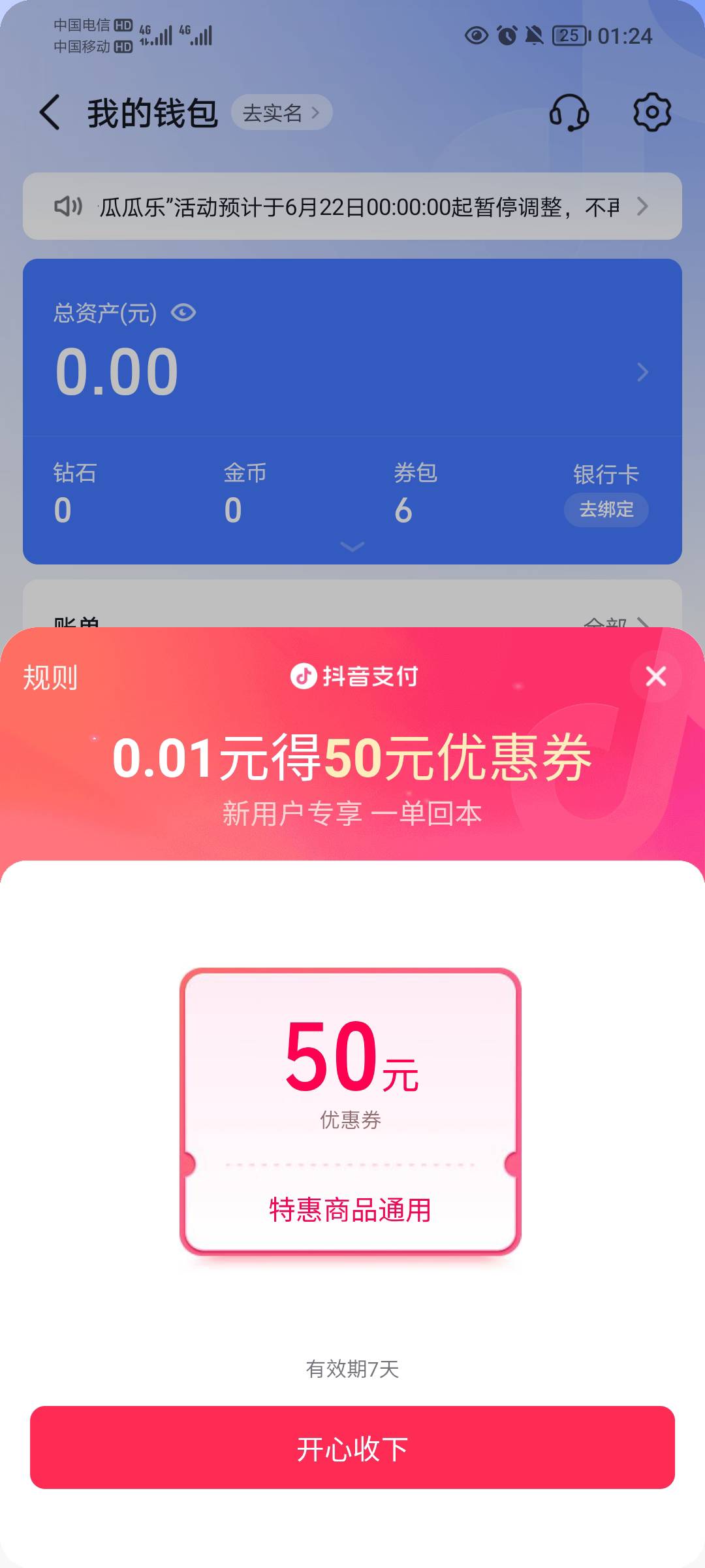 尼吗，跳出来这个我还以为有多大的优惠，你给劳资整这些？啊，四只牙膏你卖70优惠后209 / 作者:蛋黄酱 / 