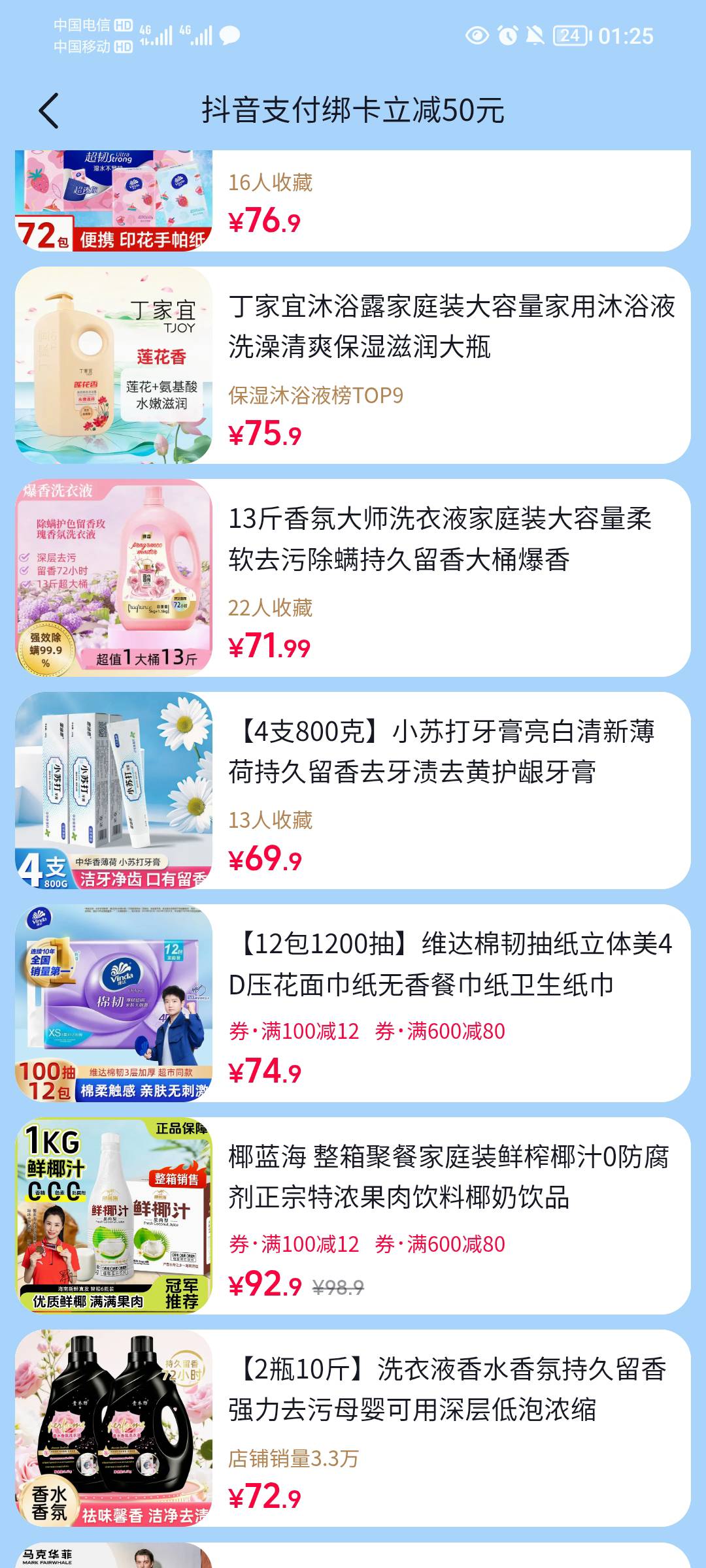 尼吗，跳出来这个我还以为有多大的优惠，你给劳资整这些？啊，四只牙膏你卖70优惠后2023 / 作者:蛋黄酱 / 
