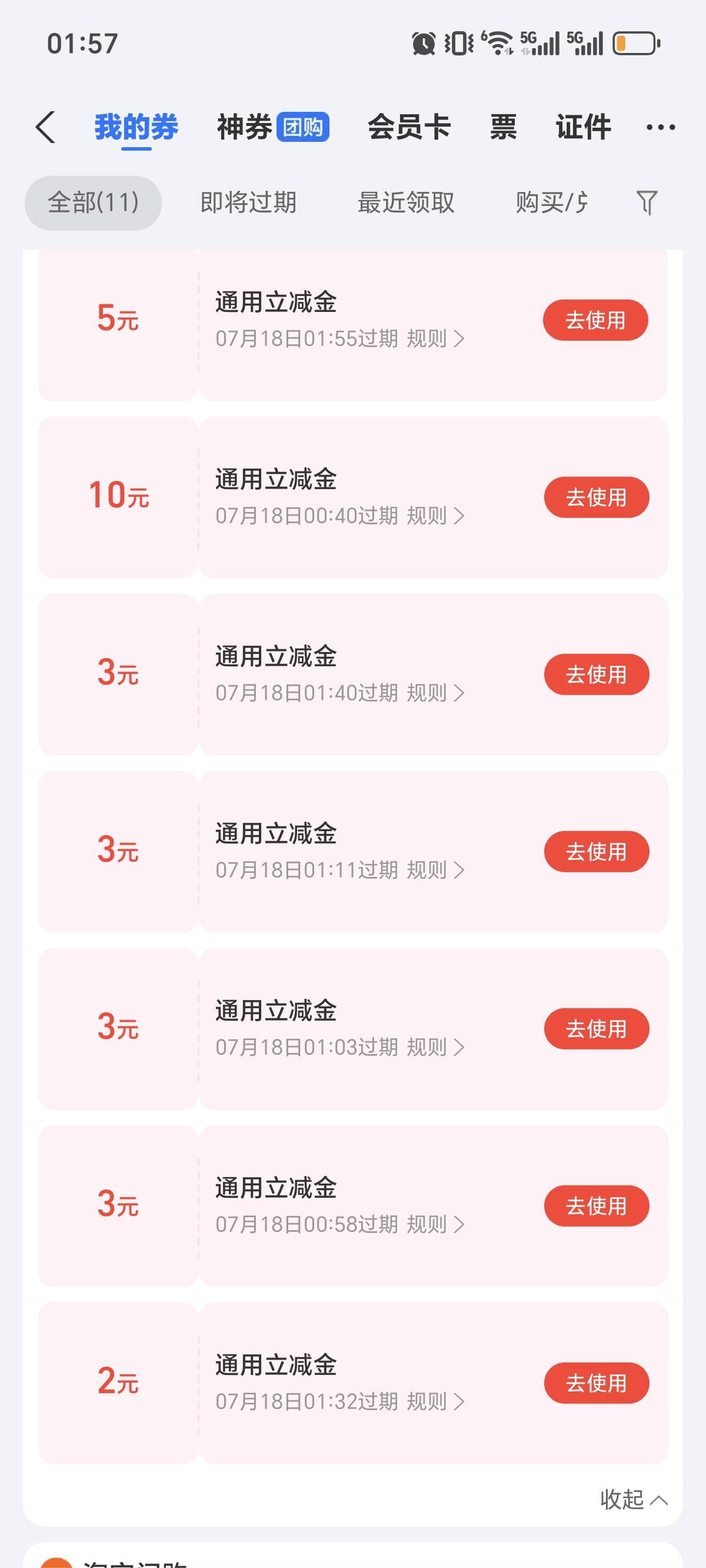 信银也没水了全是小额睡觉

18 / 作者:圡头 / 