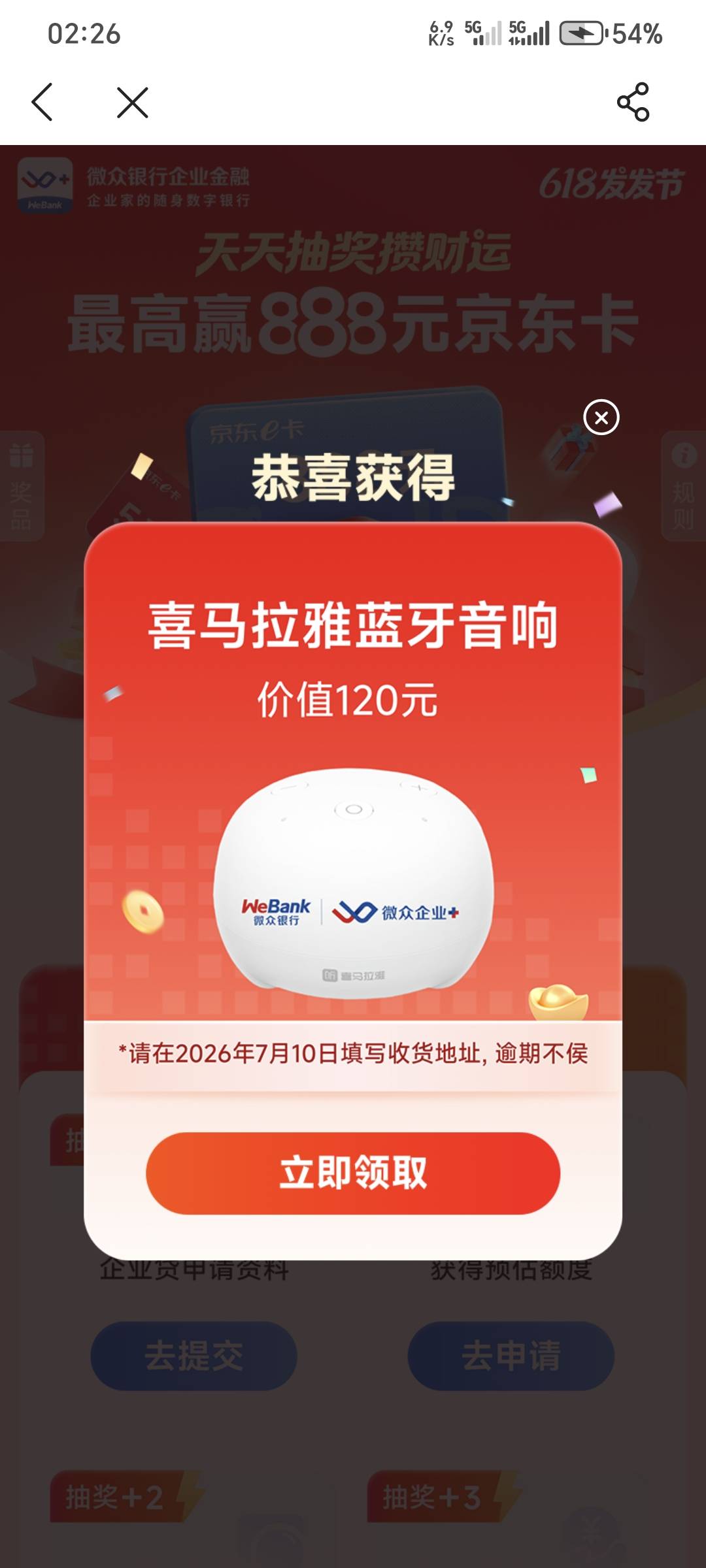 微众银行企业金融每日抽奖

86 / 作者:卡农第一深情x / 