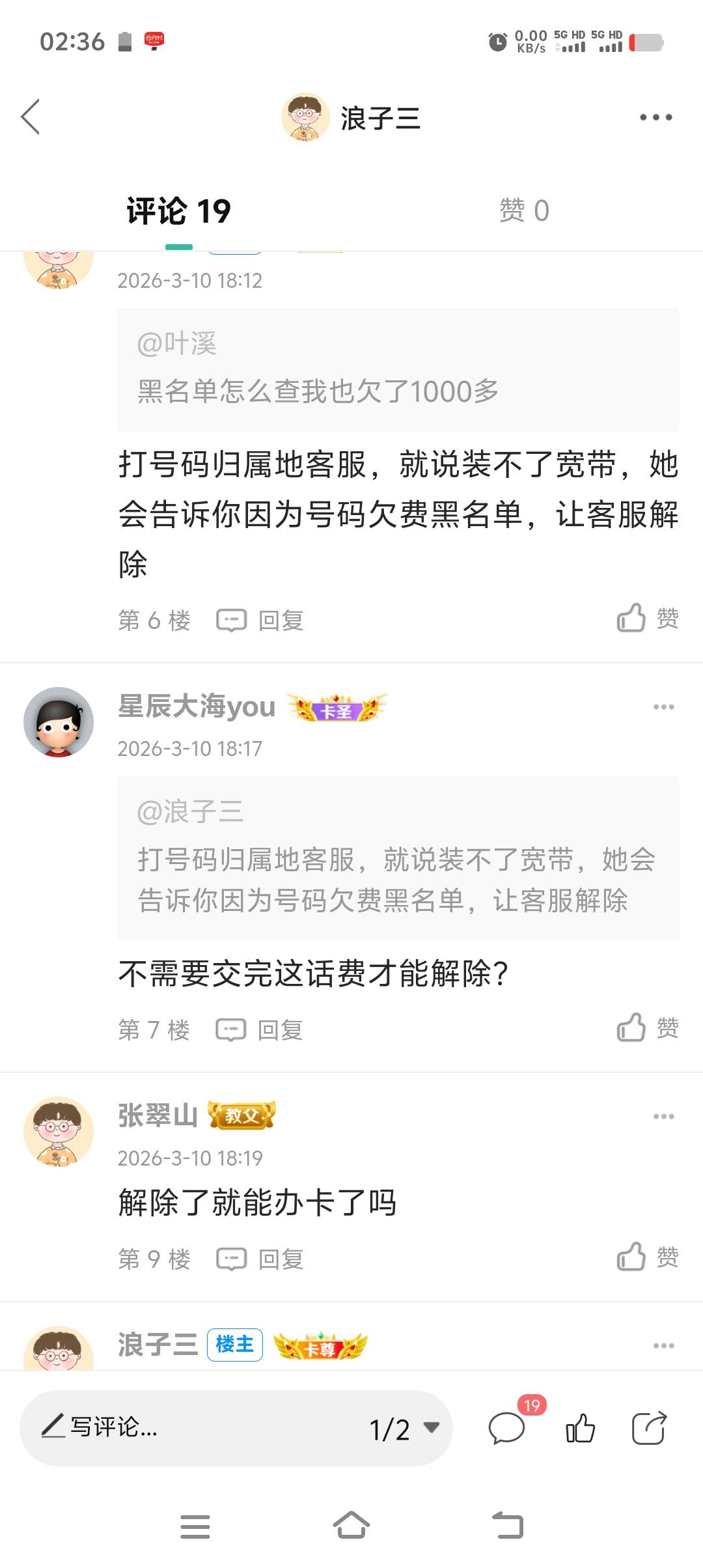 以前联通薅百果园的老哥们有没有进黑名单? 现在想办新卡都办不了 一直催收

73 / 作者:浪子三 / 