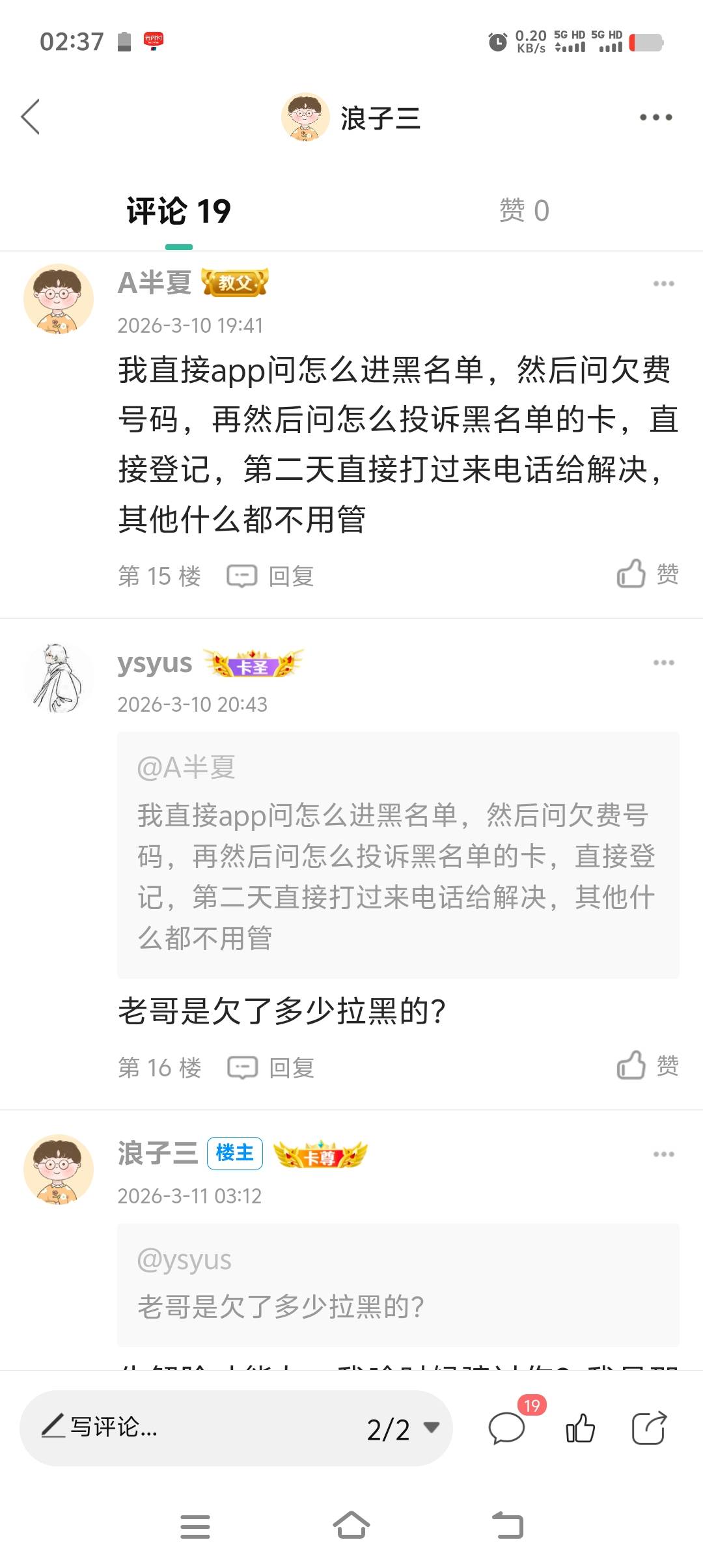 以前联通薅百果园的老哥们有没有进黑名单? 现在想办新卡都办不了 一直催收

52 / 作者:浪子三 / 