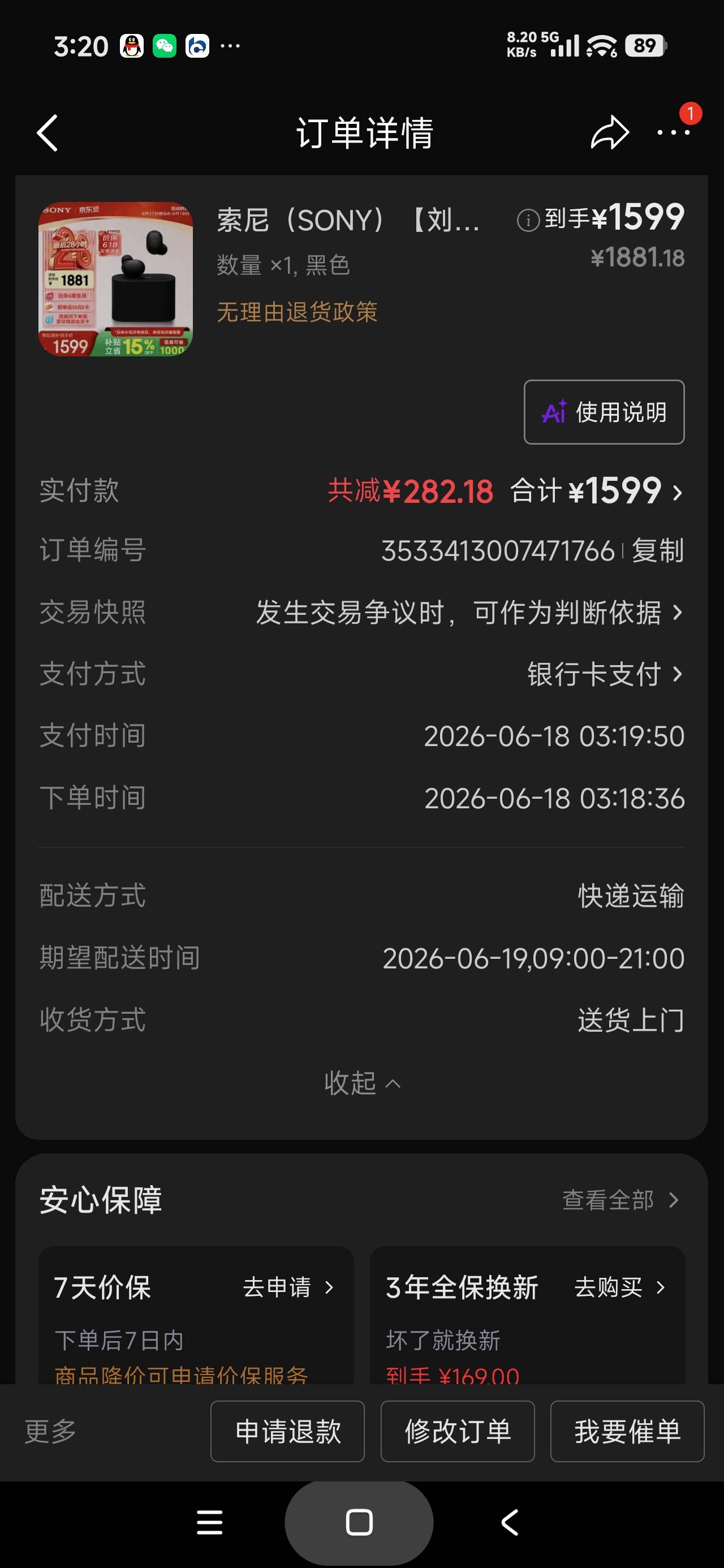 京东自营应该不能翻车吧

27 / 作者:富士山下147 / 