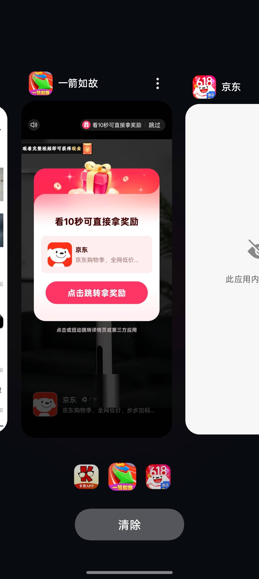 我真是c了，刷了快20几分钟了全是京东广子就是不给爆啊，一个广才1毛钱

0 / 作者:牛牛牛啊 / 