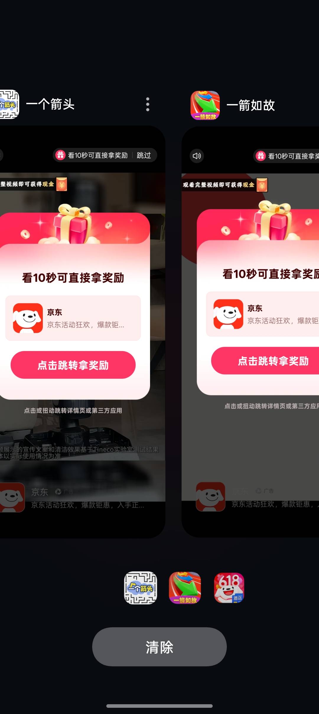 老哥们广子看起来，箭头系列全是京东广子，

3 / 作者:牛牛牛啊 / 