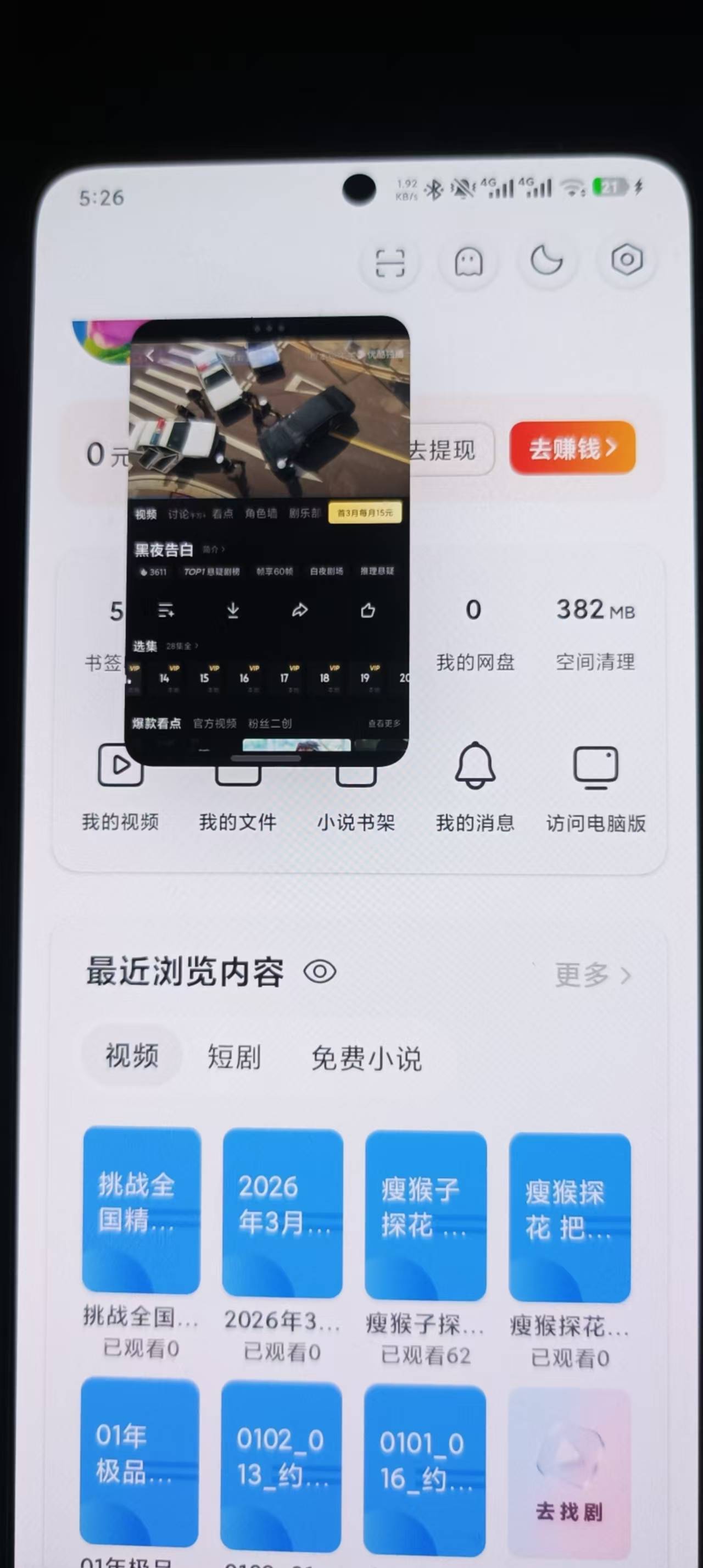 黑夜告白这电视剧还不错，挺好看的

70 / 作者:撸毛小王子 / 