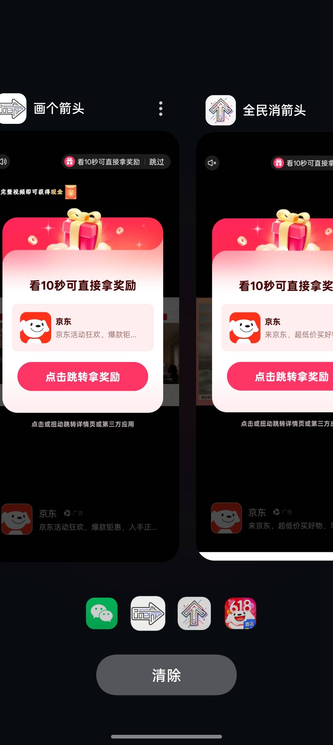 太累了不搞了，搞了两个多小时全是京东广子，就是不给爆，只给1毛左右，搞了30

34 / 作者:牛牛牛啊 / 