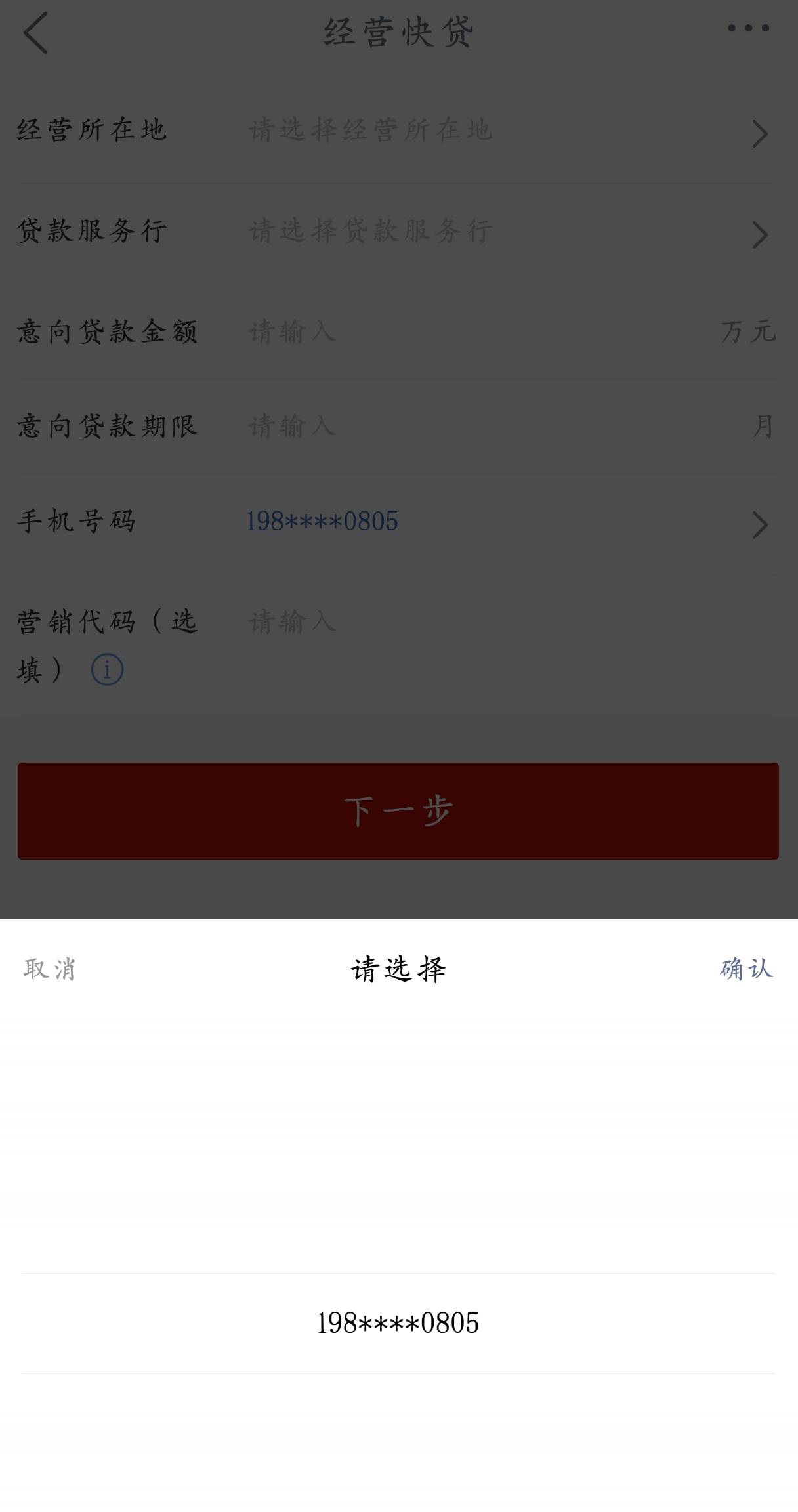 三重礼这个手机号在哪里改啊，这个号收不到码完成不了

79 / 作者:少悲伤常明媚 / 