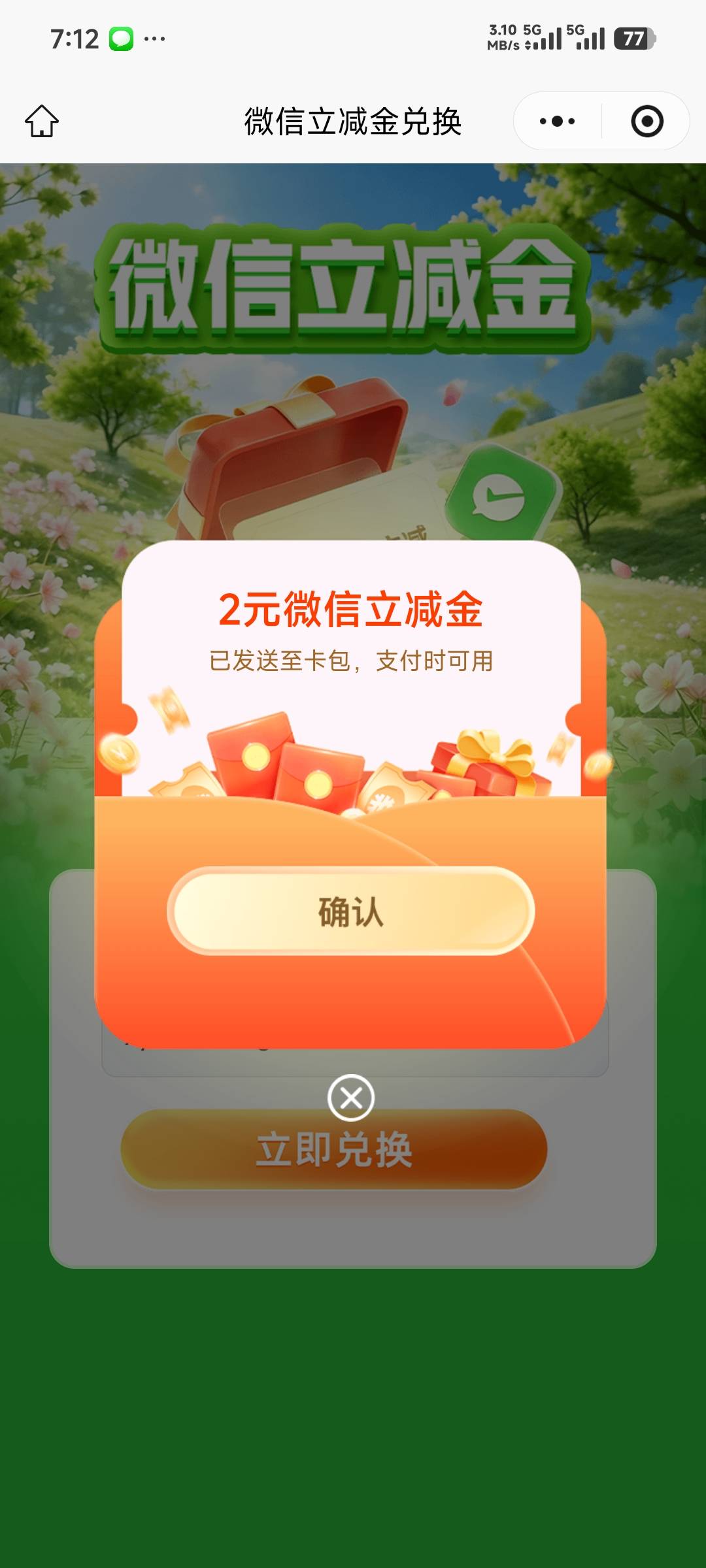 低保的时候给我

26 / 作者:先天挂逼圣体 / 