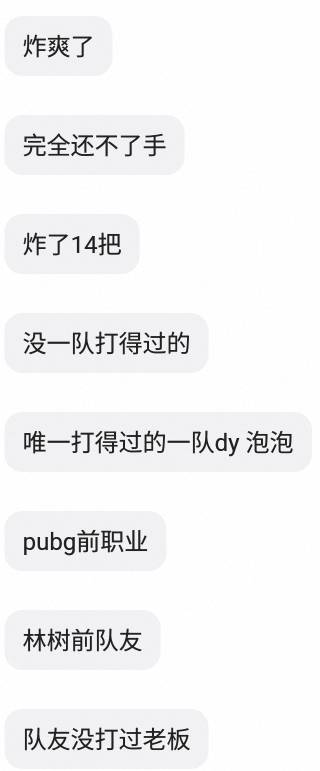 真爽啊！5000w两小时不到就打完了，连炸14把我都说我三角洲号黑死了

12 / 作者:假老哥真挂壁 / 