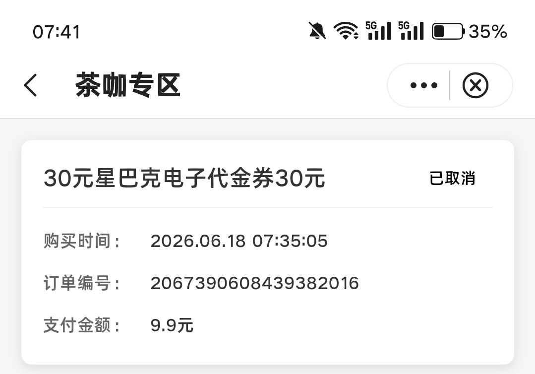 玩啥呢 支付一直失败然后这样了  浪费我时间。


30 / 作者:挂壁老哥gg / 