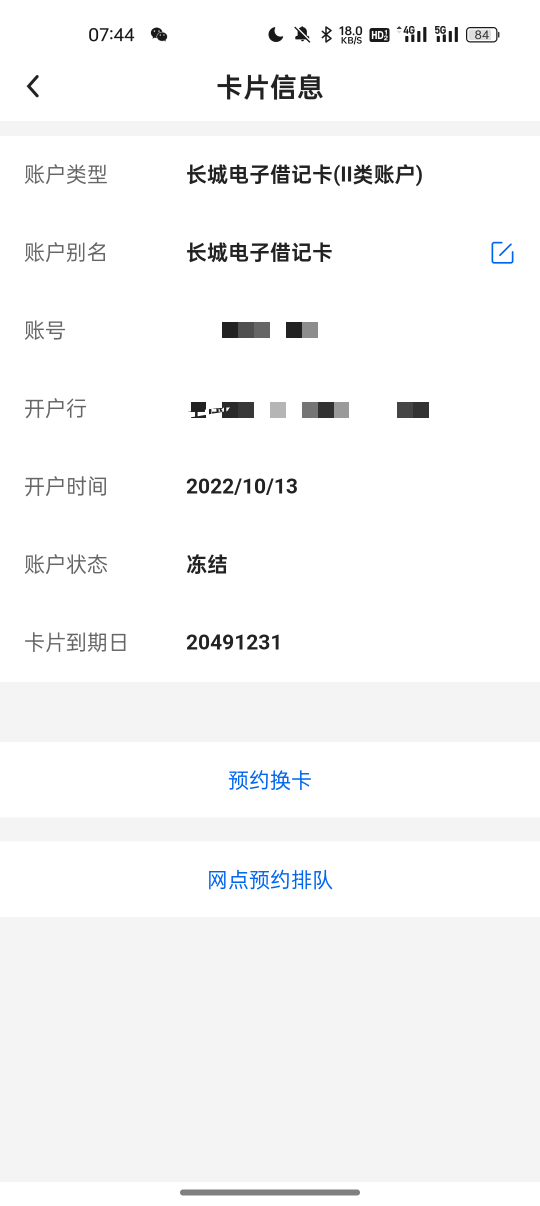 老哥们，这是不是废了

73 / 作者:奥恩次 / 