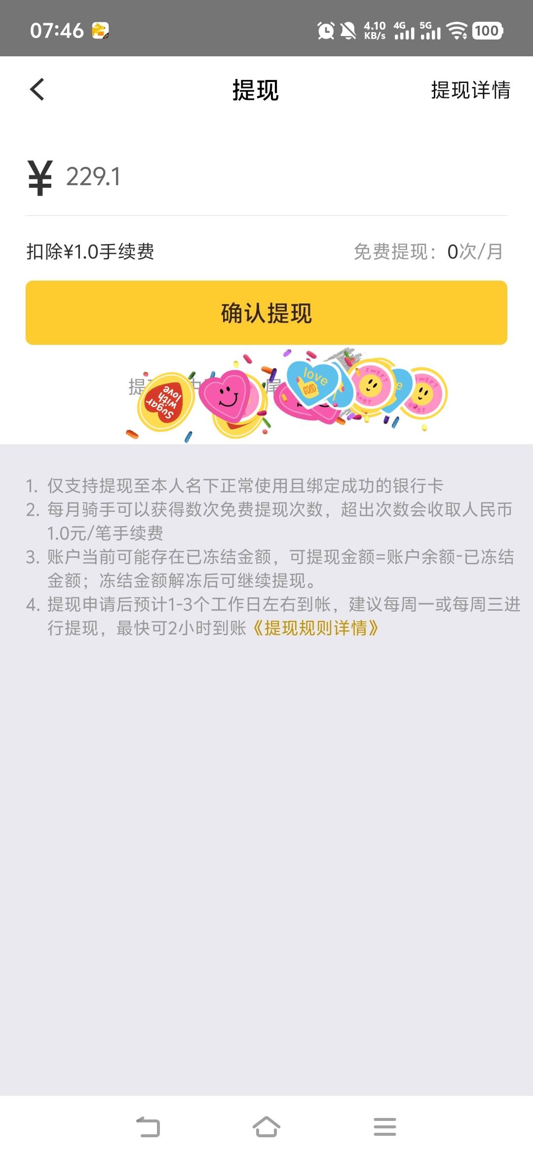 老哥们，不知不觉跑了快3个月兼职外卖了，每个月变不多1500-2000，都是辛苦钱，跑两个32 / 作者:撸毛每一天 / 