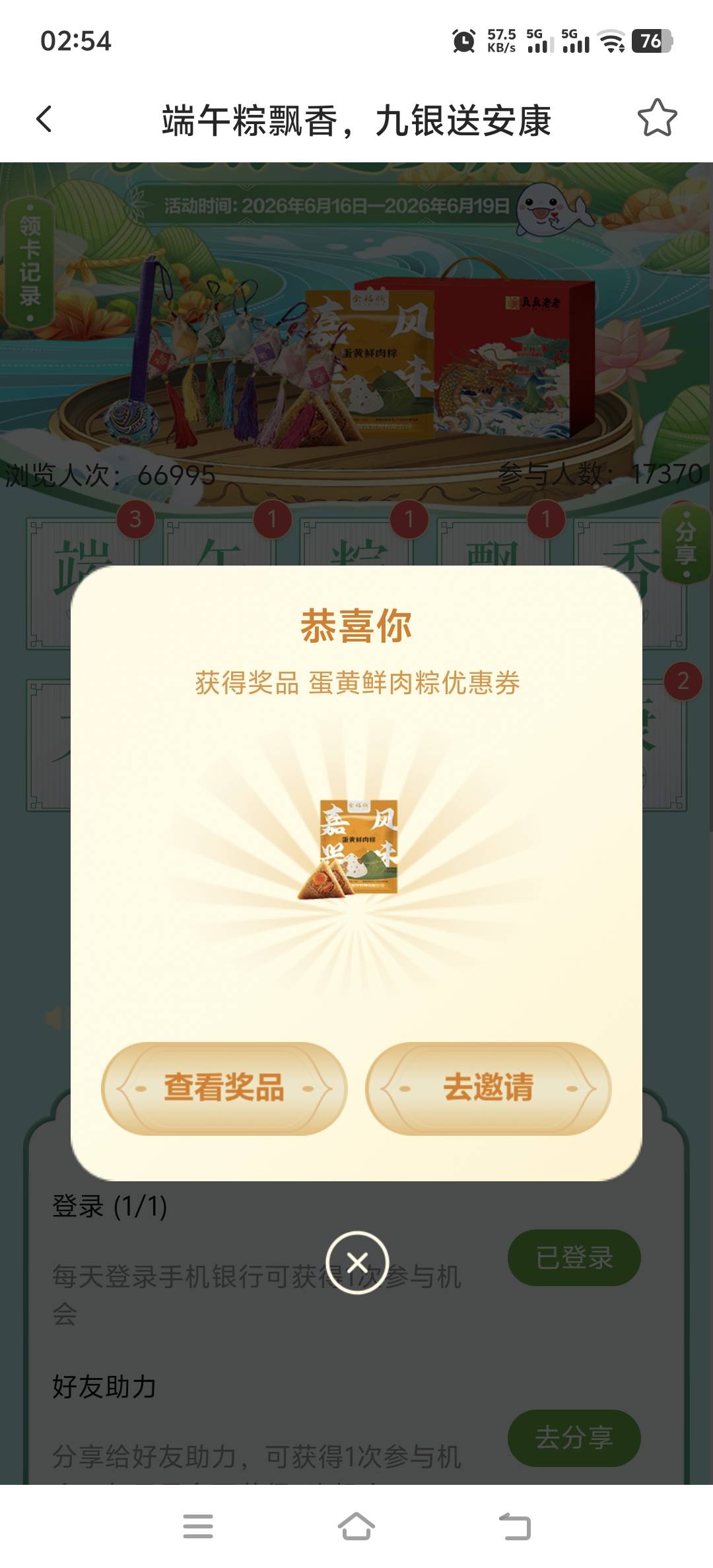 6月18日羊毛线报总结合集90 / 作者:忘了說晚安丶 / 